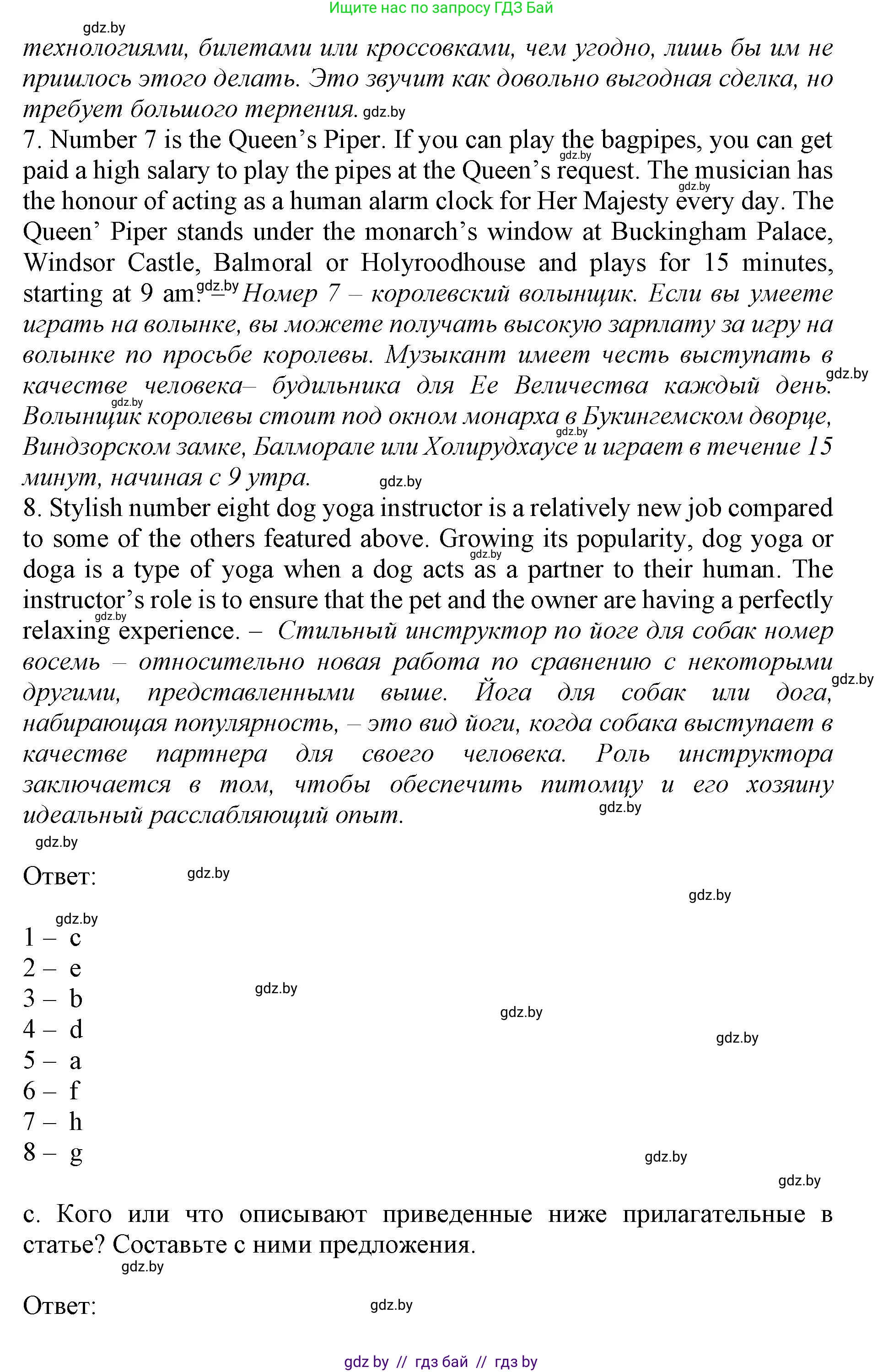 Английский язык (english), 11 класс Учебник (Student's book), авторы: Демченко Наталья Валентиновна, Бушуева Эдите Владиславовна, Севрюкова Татьяна Юрьевна, Лапицкая Людмила Михайловна (Lapitskaya Ludmila), Романчук Вероника Романовна, издательство Вышэйшая школа, Минск, 2022, розового цвета, Часть ( Part) 1, страница 77, номер 1, Решение 1 (продолжение 4)