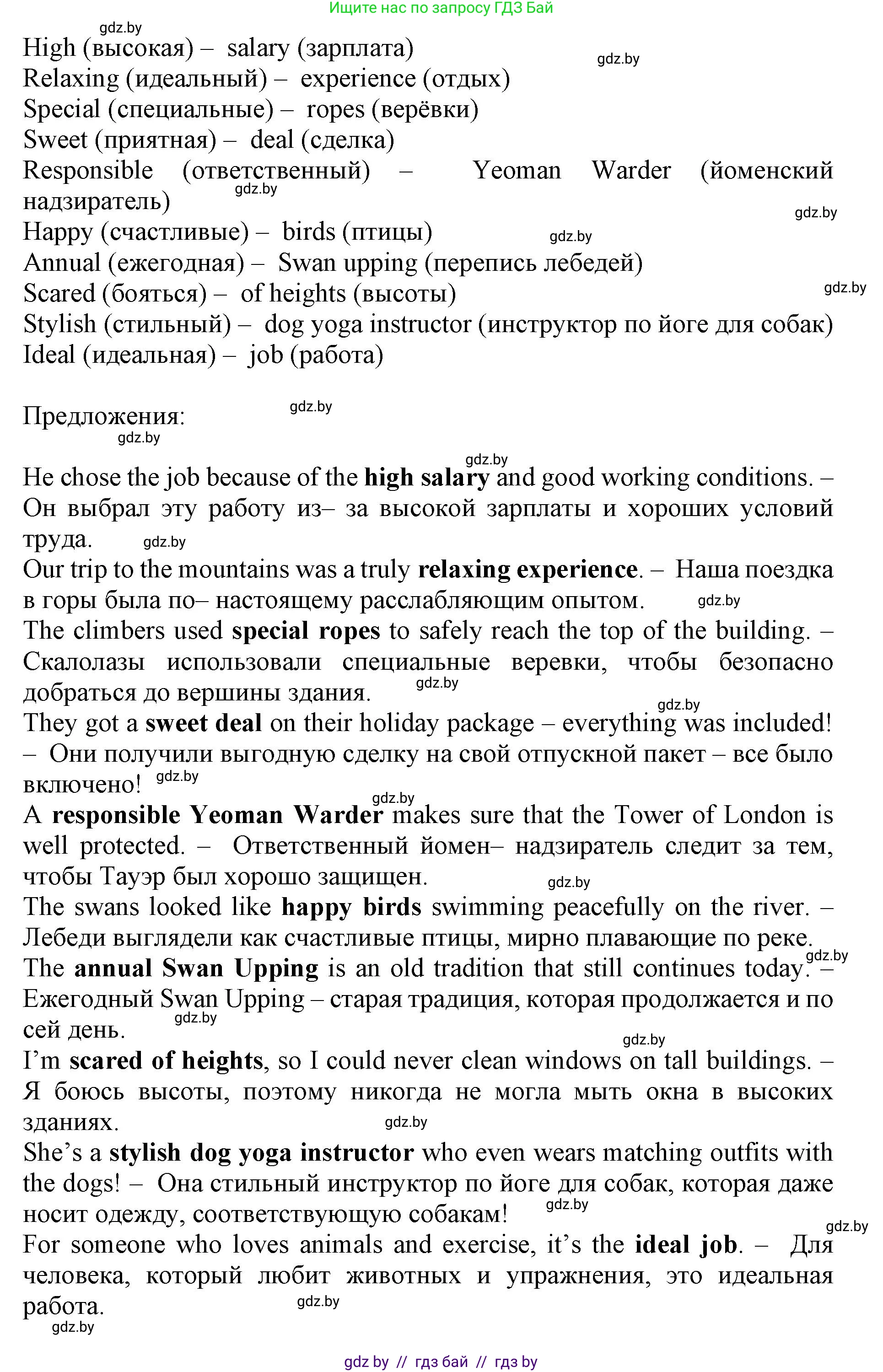 Английский язык (english), 11 класс Учебник (Student's book), авторы: Демченко Наталья Валентиновна, Бушуева Эдите Владиславовна, Севрюкова Татьяна Юрьевна, Лапицкая Людмила Михайловна (Lapitskaya Ludmila), Романчук Вероника Романовна, издательство Вышэйшая школа, Минск, 2022, розового цвета, Часть ( Part) 1, страница 77, номер 1, Решение 1 (продолжение 5)