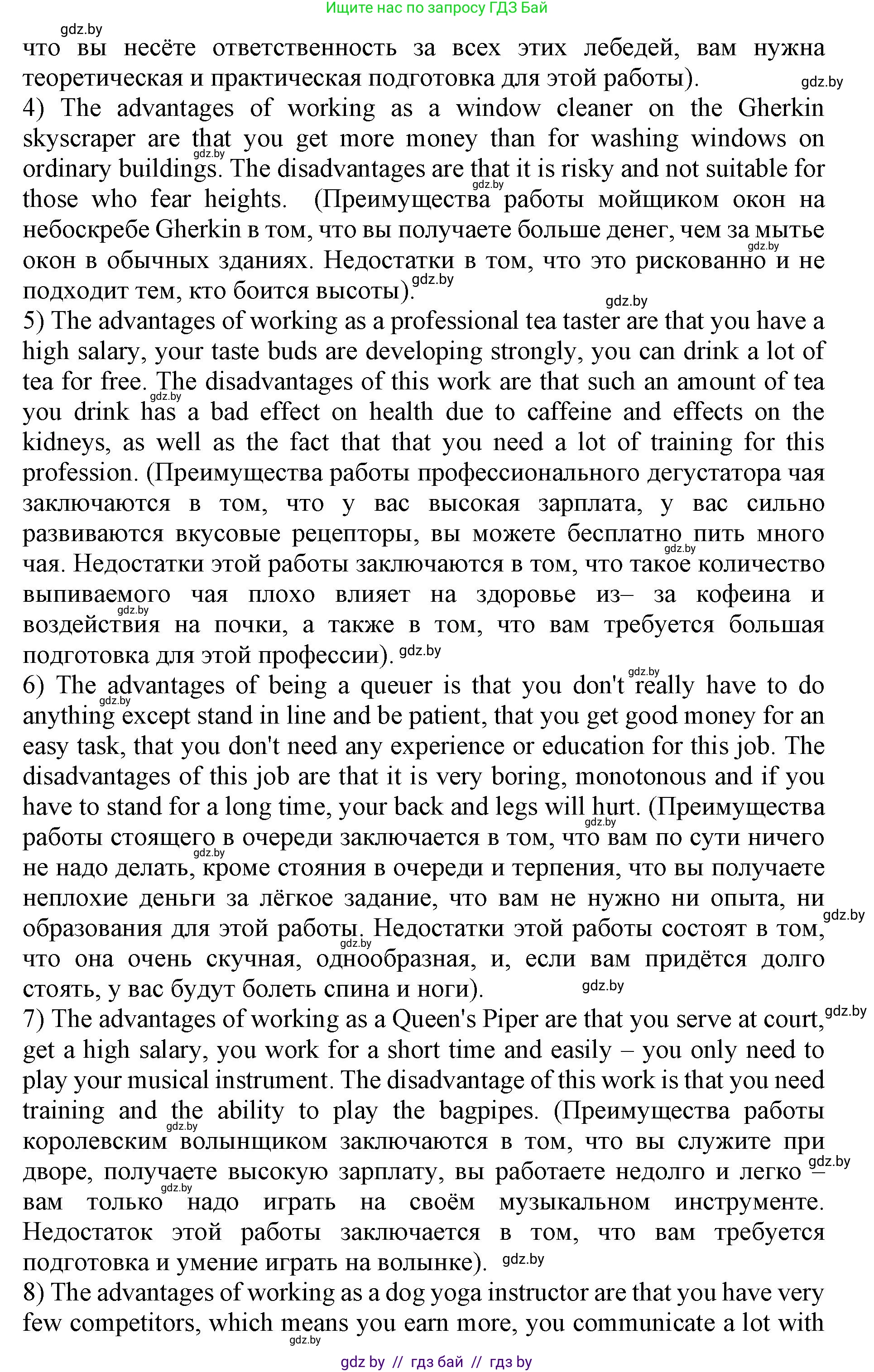 Английский язык (english), 11 класс Учебник (Student's book), авторы: Демченко Наталья Валентиновна, Бушуева Эдите Владиславовна, Севрюкова Татьяна Юрьевна, Лапицкая Людмила Михайловна (Lapitskaya Ludmila), Романчук Вероника Романовна, издательство Вышэйшая школа, Минск, 2022, розового цвета, Часть ( Part) 1, страница 80, номер 2, Решение 1 (продолжение 2)