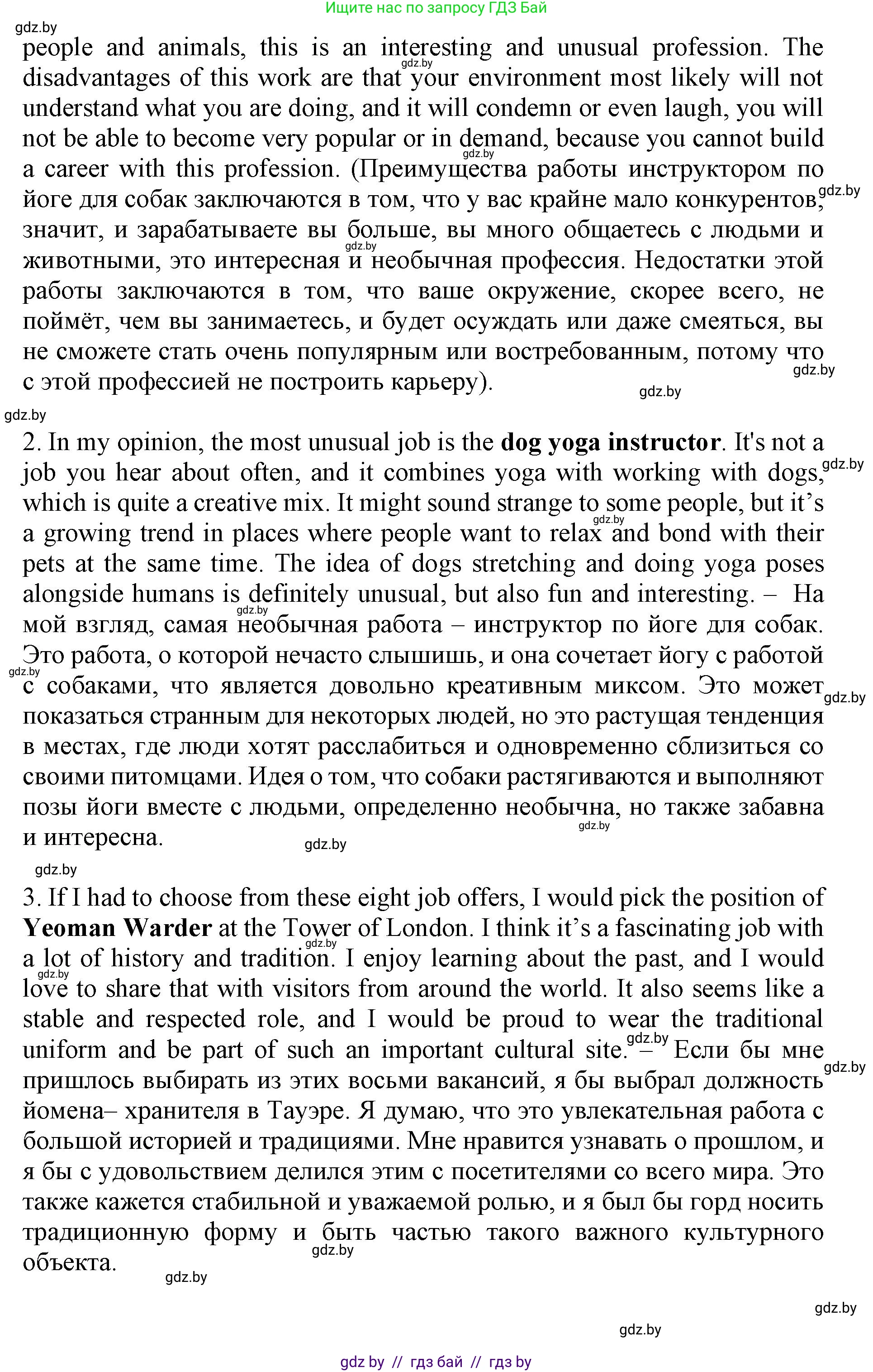 Английский язык (english), 11 класс Учебник (Student's book), авторы: Демченко Наталья Валентиновна, Бушуева Эдите Владиславовна, Севрюкова Татьяна Юрьевна, Лапицкая Людмила Михайловна (Lapitskaya Ludmila), Романчук Вероника Романовна, издательство Вышэйшая школа, Минск, 2022, розового цвета, Часть ( Part) 1, страница 80, номер 2, Решение 1 (продолжение 3)