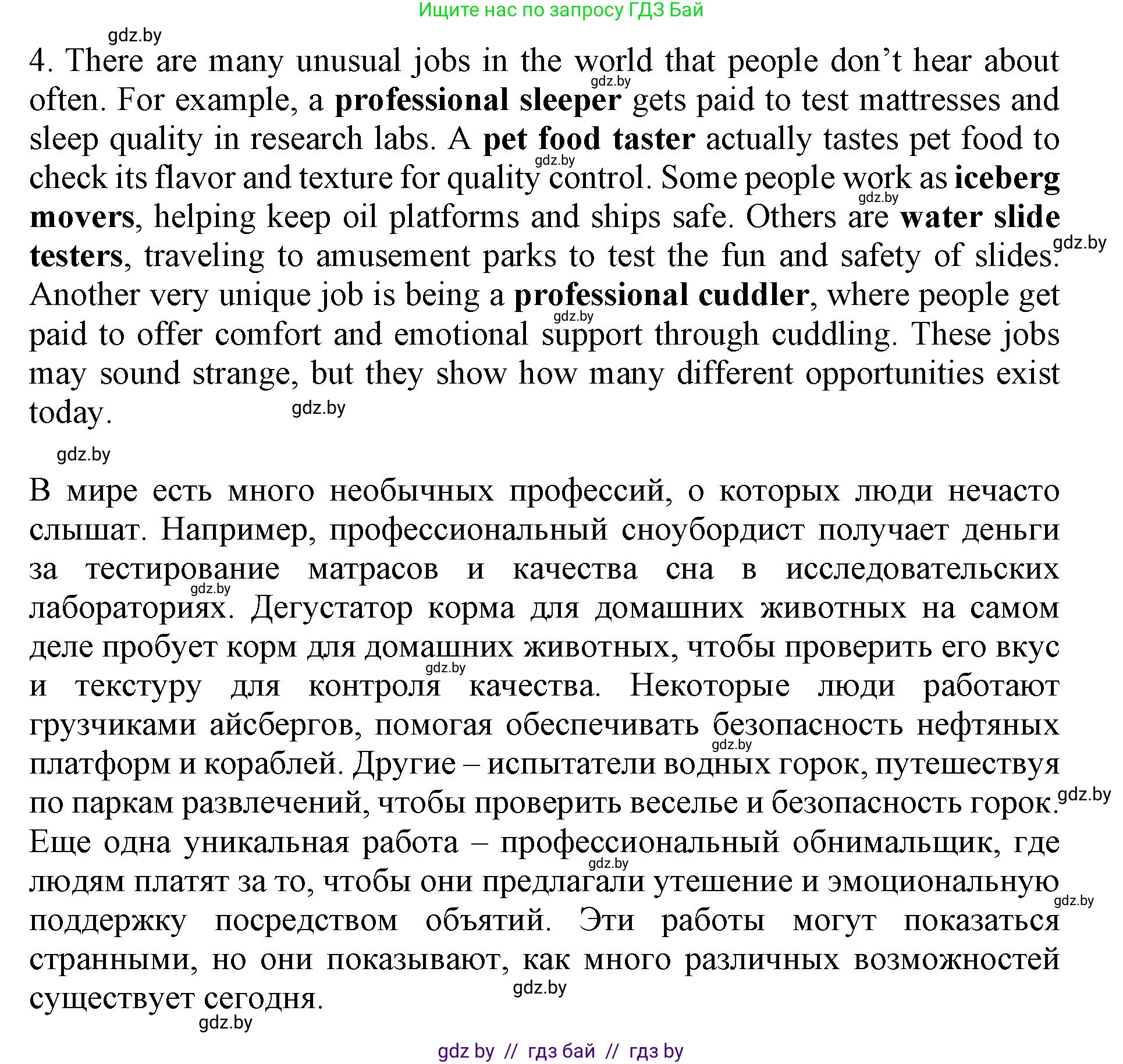 Английский язык (english), 11 класс Учебник (Student's book), авторы: Демченко Наталья Валентиновна, Бушуева Эдите Владиславовна, Севрюкова Татьяна Юрьевна, Лапицкая Людмила Михайловна (Lapitskaya Ludmila), Романчук Вероника Романовна, издательство Вышэйшая школа, Минск, 2022, розового цвета, Часть ( Part) 1, страница 80, номер 2, Решение 1 (продолжение 4)