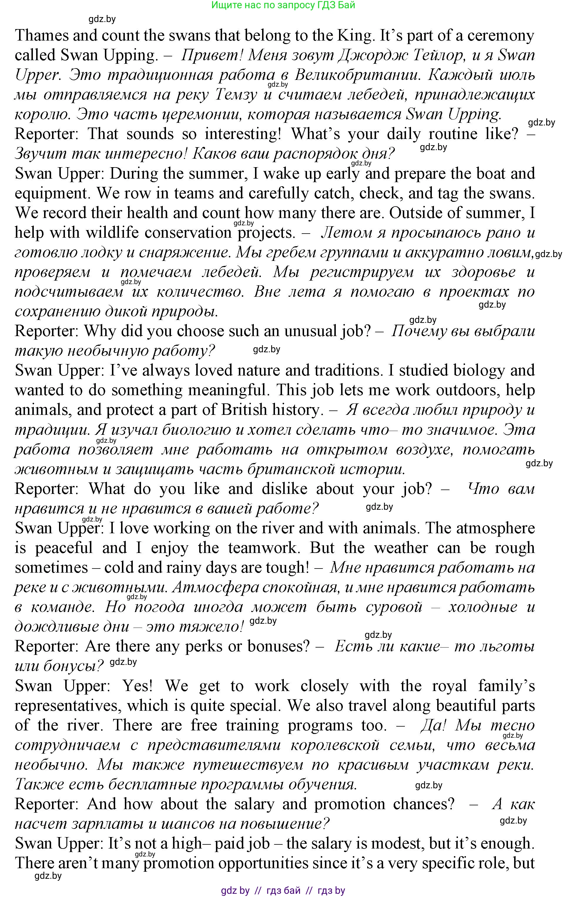 Английский язык (english), 11 класс Учебник (Student's book), авторы: Демченко Наталья Валентиновна, Бушуева Эдите Владиславовна, Севрюкова Татьяна Юрьевна, Лапицкая Людмила Михайловна (Lapitskaya Ludmila), Романчук Вероника Романовна, издательство Вышэйшая школа, Минск, 2022, розового цвета, Часть ( Part) 1, страница 80, номер 3, Решение 1 (продолжение 2)