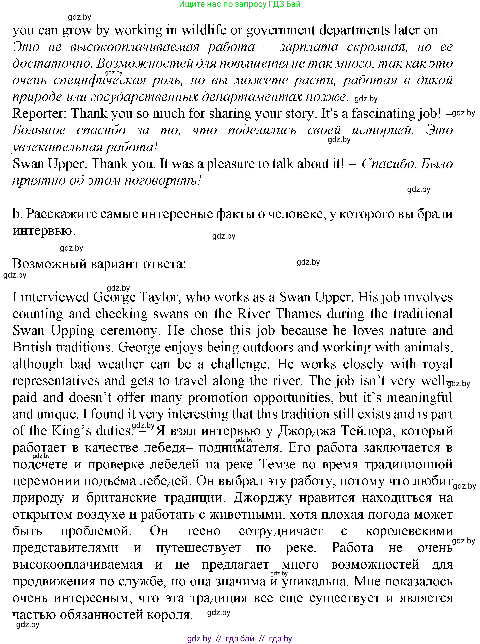 Английский язык (english), 11 класс Учебник (Student's book), авторы: Демченко Наталья Валентиновна, Бушуева Эдите Владиславовна, Севрюкова Татьяна Юрьевна, Лапицкая Людмила Михайловна (Lapitskaya Ludmila), Романчук Вероника Романовна, издательство Вышэйшая школа, Минск, 2022, розового цвета, Часть ( Part) 1, страница 80, номер 3, Решение 1 (продолжение 3)