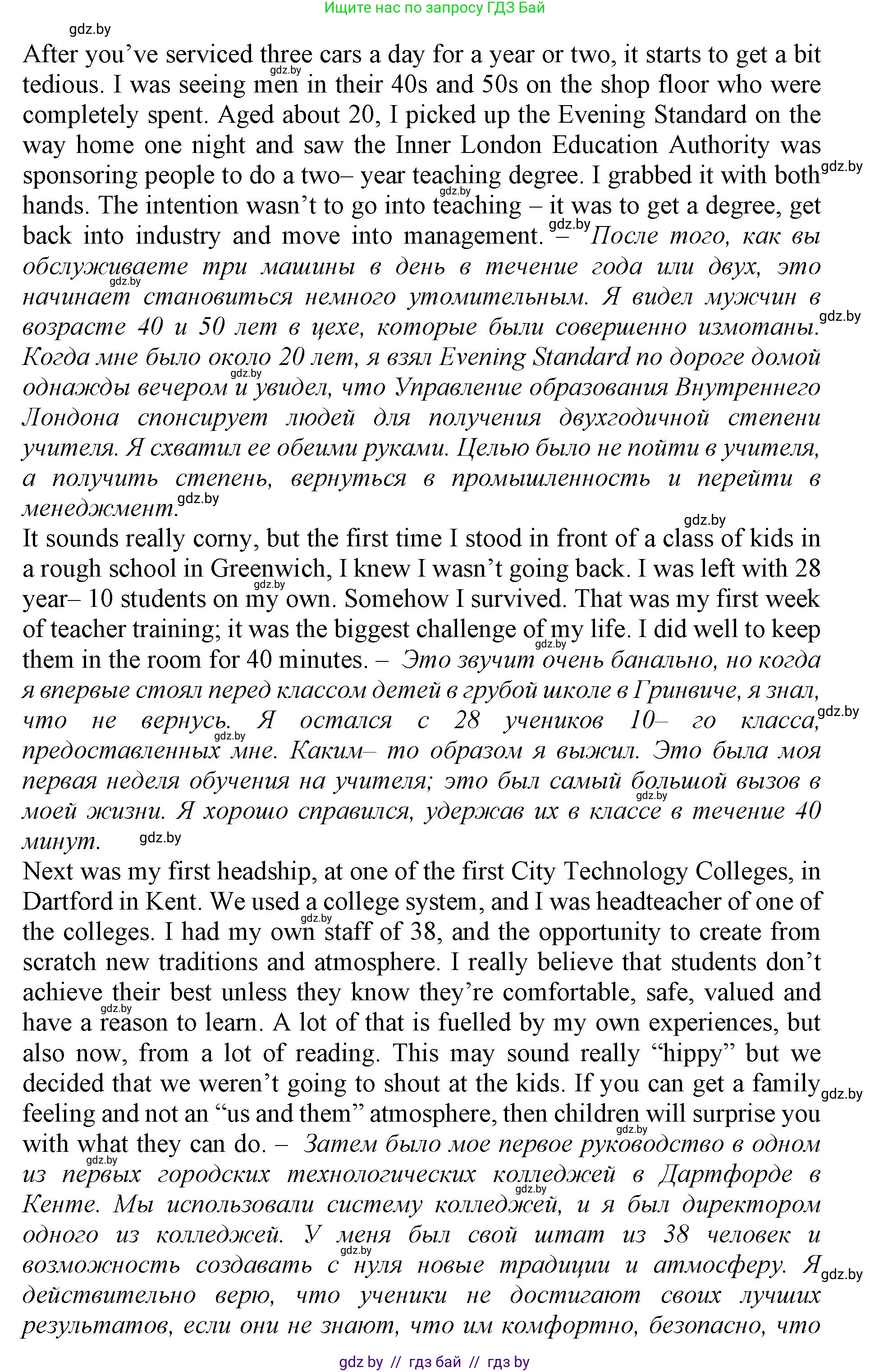 Английский язык (english), 11 класс Учебник (Student's book), авторы: Демченко Наталья Валентиновна, Бушуева Эдите Владиславовна, Севрюкова Татьяна Юрьевна, Лапицкая Людмила Михайловна (Lapitskaya Ludmila), Романчук Вероника Романовна, издательство Вышэйшая школа, Минск, 2022, розового цвета, Часть ( Part) 1, страница 80, Решение 1 (продолжение 2)