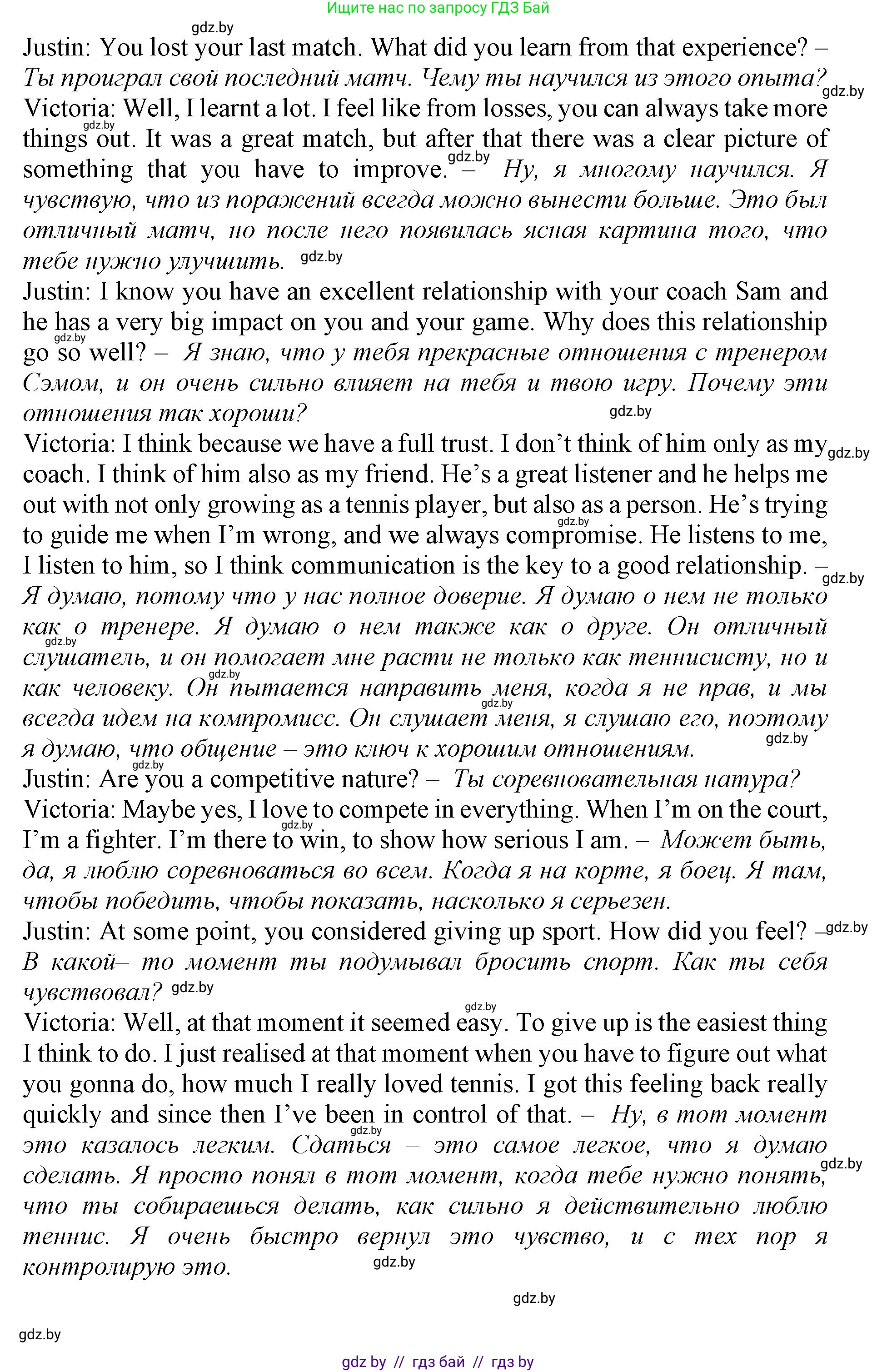 Английский язык (english), 11 класс Учебник (Student's book), авторы: Демченко Наталья Валентиновна, Бушуева Эдите Владиславовна, Севрюкова Татьяна Юрьевна, Лапицкая Людмила Михайловна (Lapitskaya Ludmila), Романчук Вероника Романовна, издательство Вышэйшая школа, Минск, 2022, розового цвета, Часть ( Part) 1, страница 82, Решение 1 (продолжение 3)