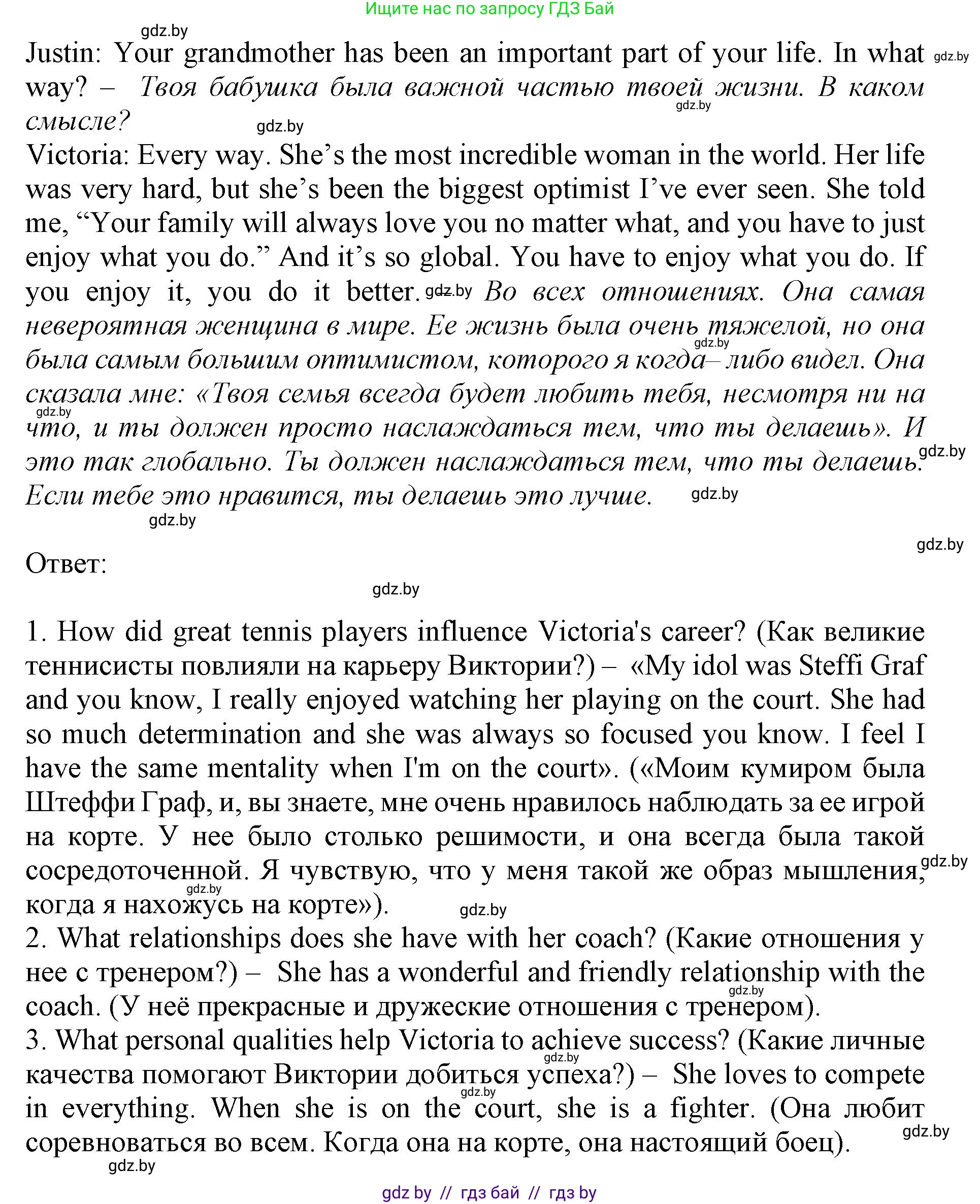 Английский язык (english), 11 класс Учебник (Student's book), авторы: Демченко Наталья Валентиновна, Бушуева Эдите Владиславовна, Севрюкова Татьяна Юрьевна, Лапицкая Людмила Михайловна (Lapitskaya Ludmila), Романчук Вероника Романовна, издательство Вышэйшая школа, Минск, 2022, розового цвета, Часть ( Part) 1, страница 82, Решение 1 (продолжение 4)