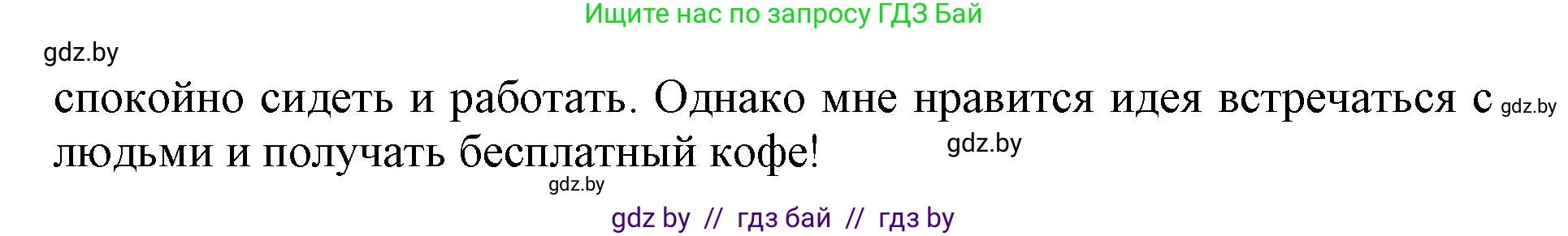 Английский язык (english), 11 класс Учебник (Student's book), авторы: Демченко Наталья Валентиновна, Бушуева Эдите Владиславовна, Севрюкова Татьяна Юрьевна, Лапицкая Людмила Михайловна (Lapitskaya Ludmila), Романчук Вероника Романовна, издательство Вышэйшая школа, Минск, 2022, розового цвета, Часть ( Part) 1, страница 47, номер 2, Решение 1 (продолжение 4)
