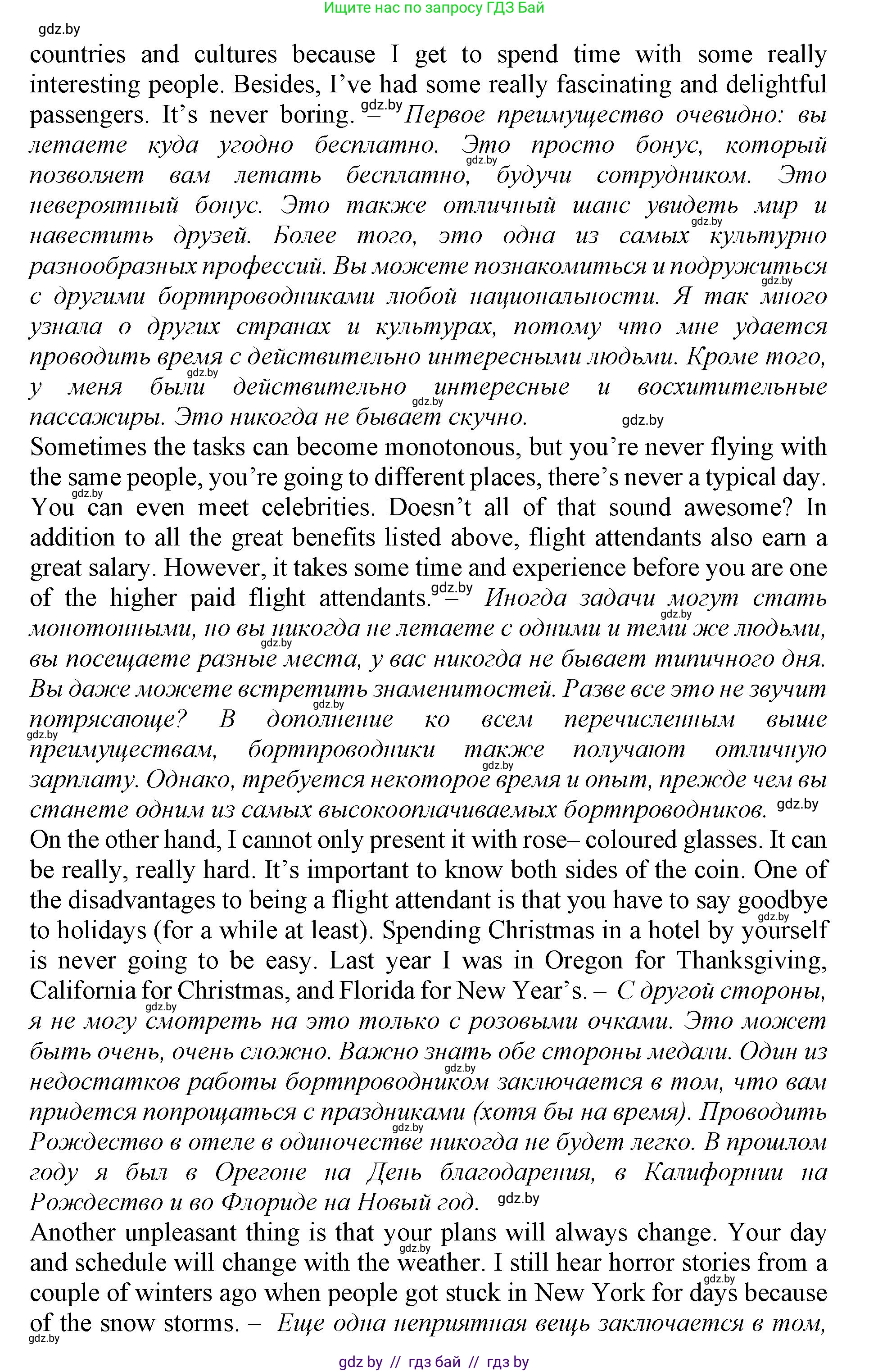 Английский язык (english), 11 класс Учебник (Student's book), авторы: Демченко Наталья Валентиновна, Бушуева Эдите Владиславовна, Севрюкова Татьяна Юрьевна, Лапицкая Людмила Михайловна (Lapitskaya Ludmila), Романчук Вероника Романовна, издательство Вышэйшая школа, Минск, 2022, розового цвета, Часть ( Part) 1, страница 49, номер 4, Решение 1 (продолжение 2)