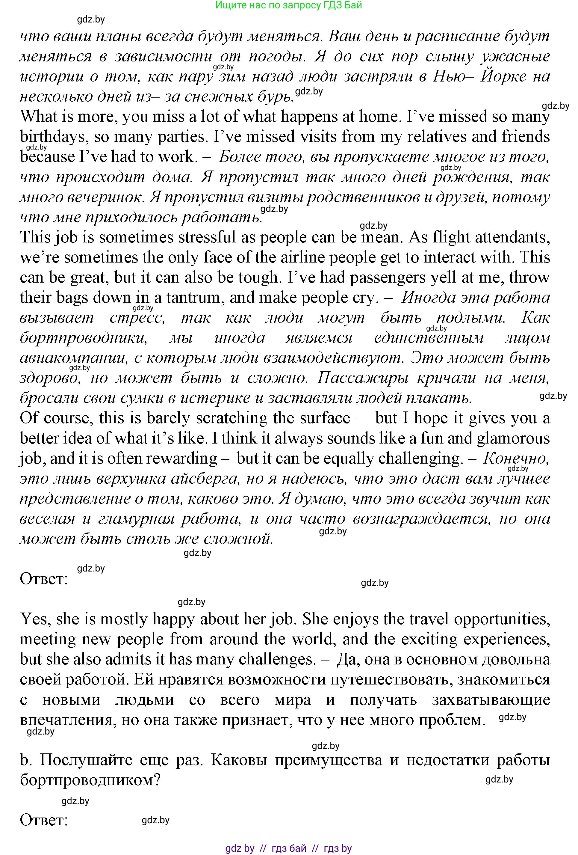 Английский язык (english), 11 класс Учебник (Student's book), авторы: Демченко Наталья Валентиновна, Бушуева Эдите Владиславовна, Севрюкова Татьяна Юрьевна, Лапицкая Людмила Михайловна (Lapitskaya Ludmila), Романчук Вероника Романовна, издательство Вышэйшая школа, Минск, 2022, розового цвета, Часть ( Part) 1, страница 49, номер 4, Решение 1 (продолжение 3)