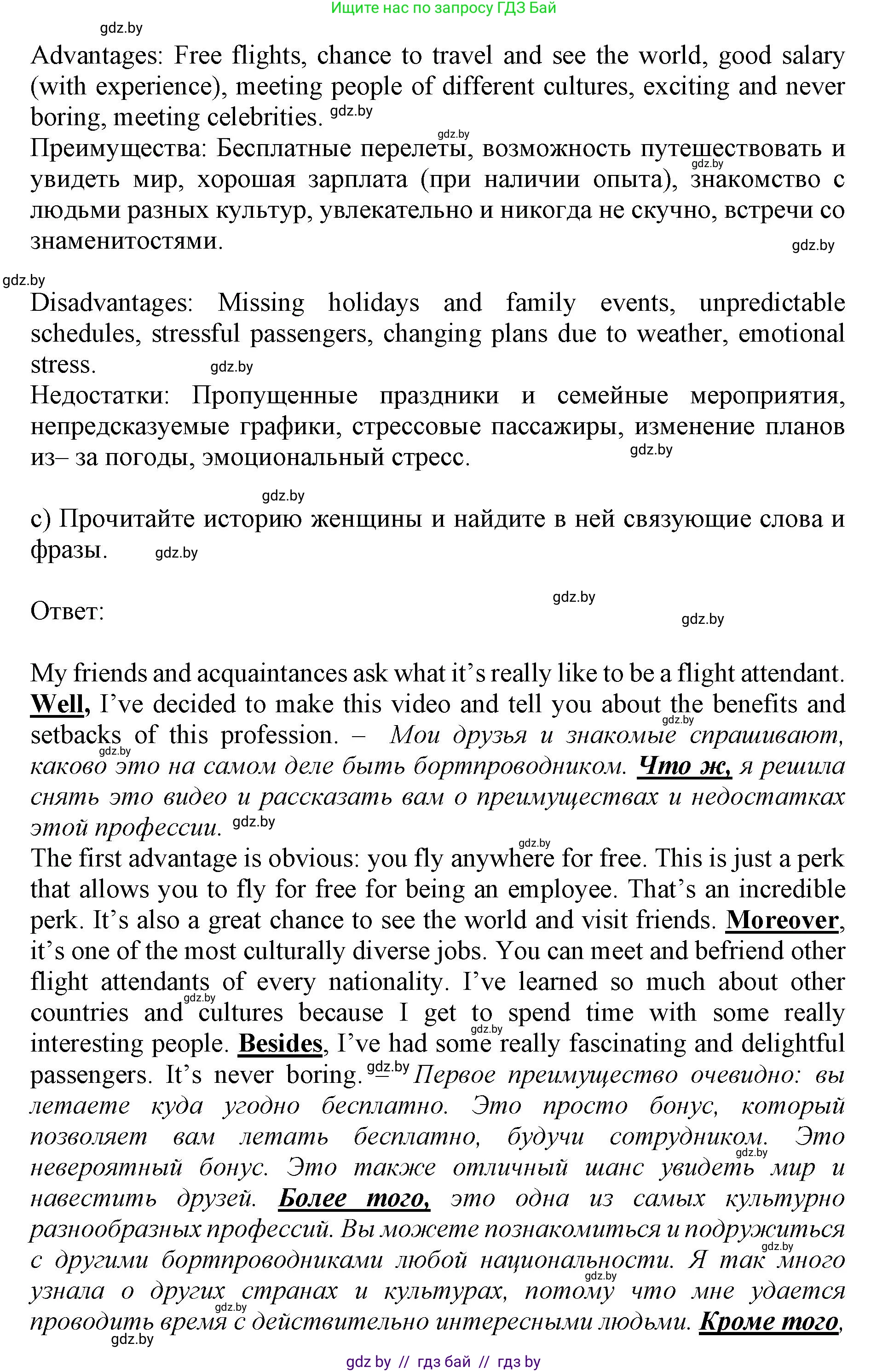 Английский язык (english), 11 класс Учебник (Student's book), авторы: Демченко Наталья Валентиновна, Бушуева Эдите Владиславовна, Севрюкова Татьяна Юрьевна, Лапицкая Людмила Михайловна (Lapitskaya Ludmila), Романчук Вероника Романовна, издательство Вышэйшая школа, Минск, 2022, розового цвета, Часть ( Part) 1, страница 49, номер 4, Решение 1 (продолжение 4)