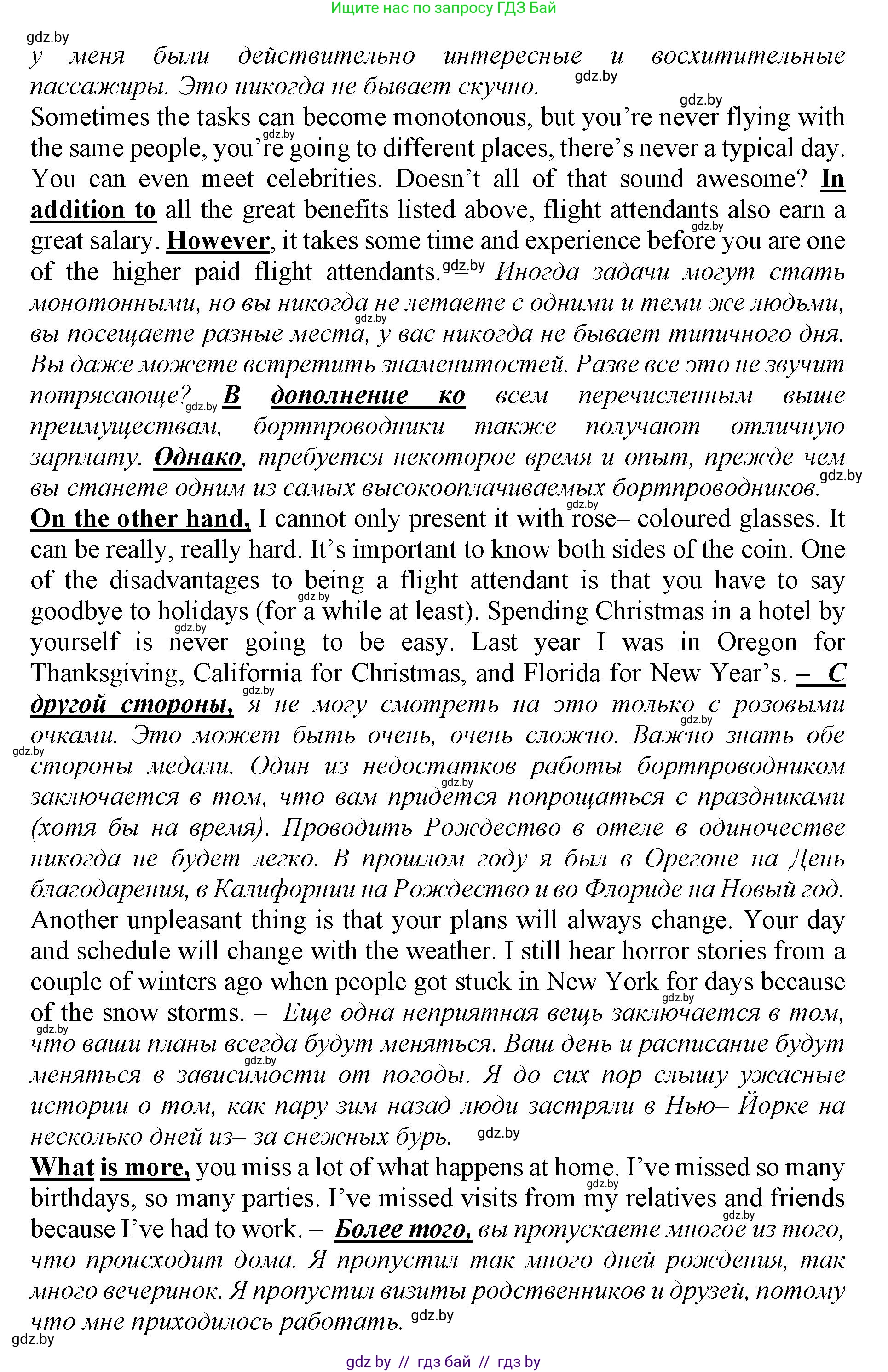 Английский язык (english), 11 класс Учебник (Student's book), авторы: Демченко Наталья Валентиновна, Бушуева Эдите Владиславовна, Севрюкова Татьяна Юрьевна, Лапицкая Людмила Михайловна (Lapitskaya Ludmila), Романчук Вероника Романовна, издательство Вышэйшая школа, Минск, 2022, розового цвета, Часть ( Part) 1, страница 49, номер 4, Решение 1 (продолжение 5)
