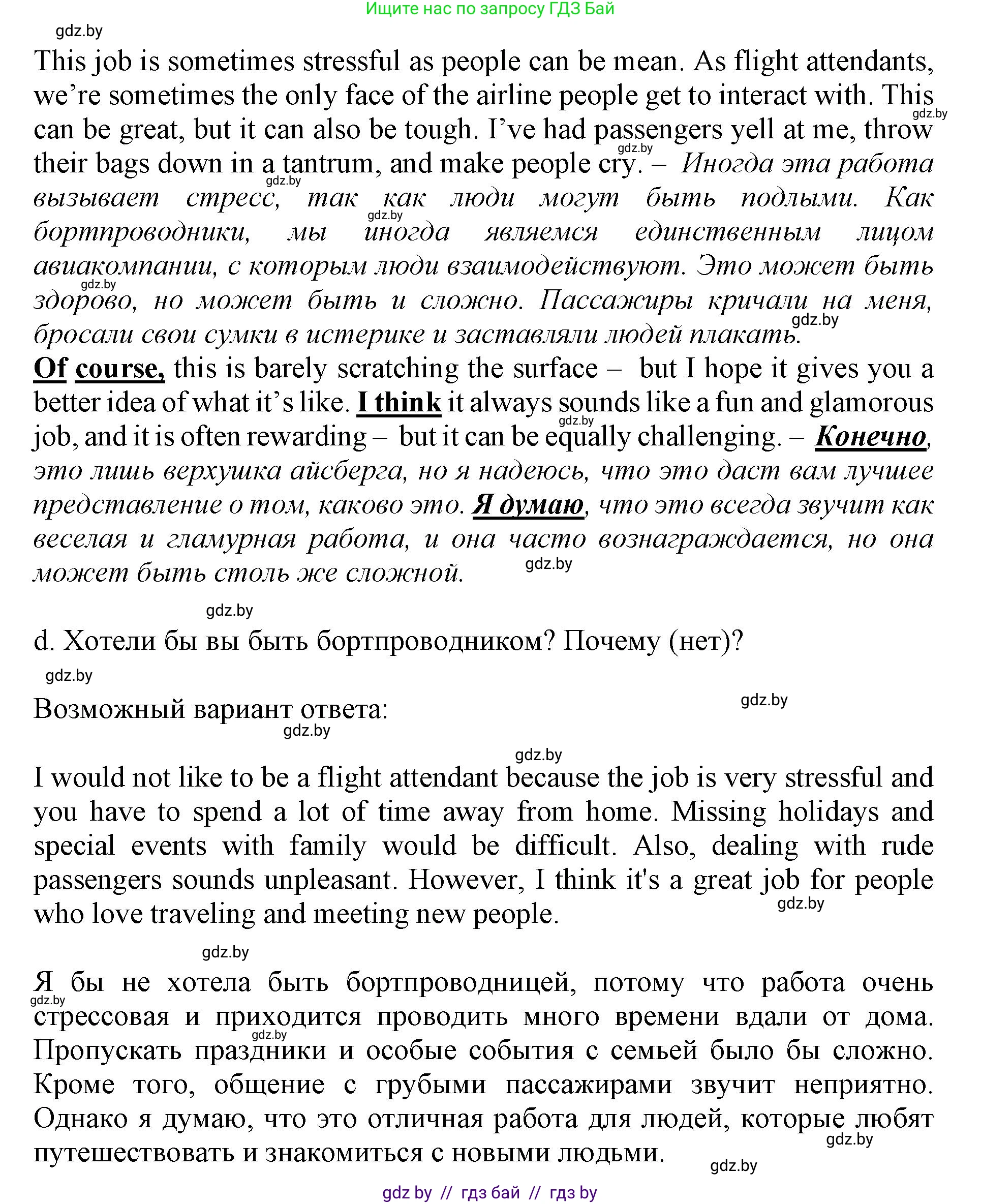 Английский язык (english), 11 класс Учебник (Student's book), авторы: Демченко Наталья Валентиновна, Бушуева Эдите Владиславовна, Севрюкова Татьяна Юрьевна, Лапицкая Людмила Михайловна (Lapitskaya Ludmila), Романчук Вероника Романовна, издательство Вышэйшая школа, Минск, 2022, розового цвета, Часть ( Part) 1, страница 49, номер 4, Решение 1 (продолжение 6)