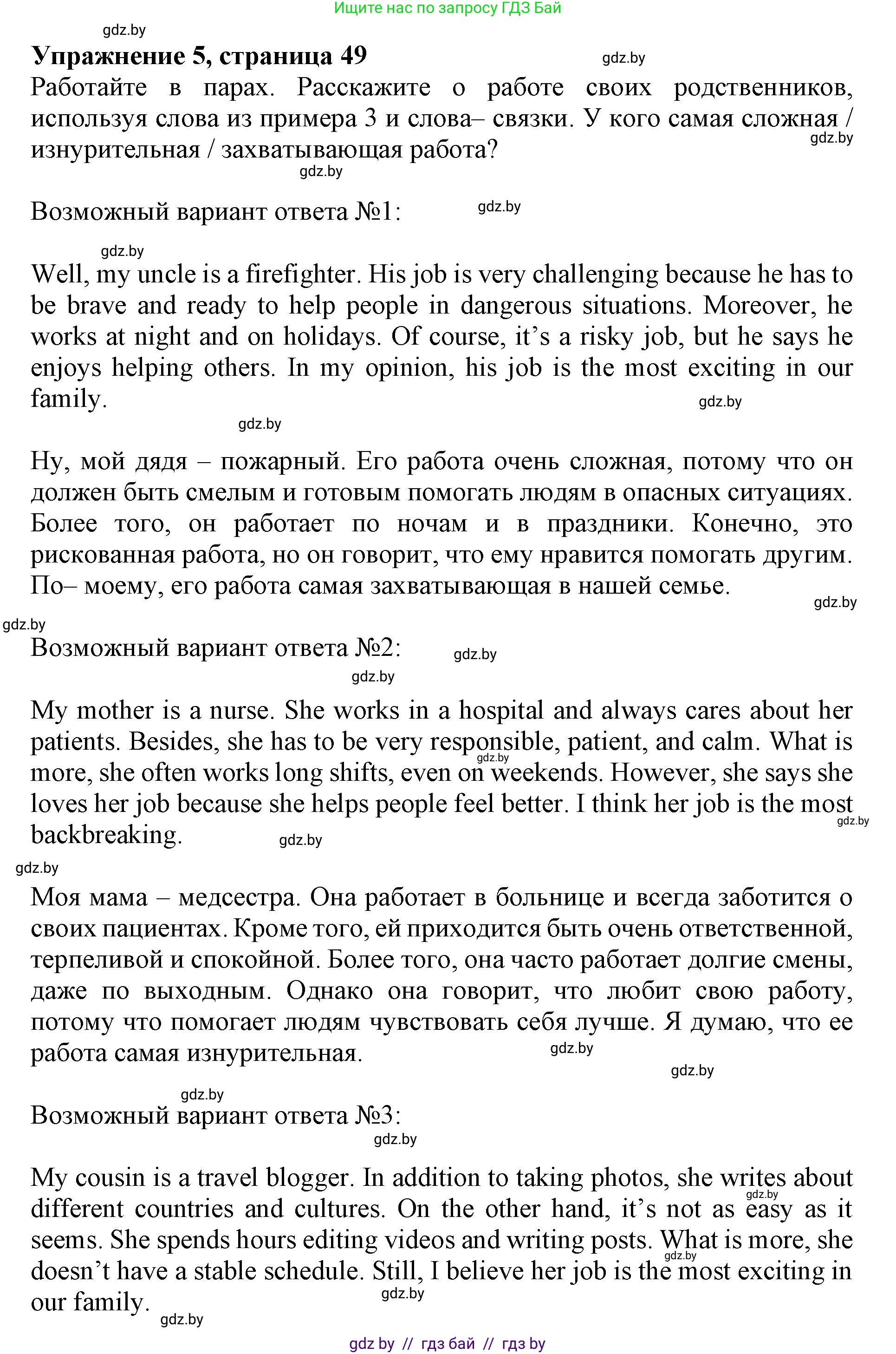 Английский язык (english), 11 класс Учебник (Student's book), авторы: Демченко Наталья Валентиновна, Бушуева Эдите Владиславовна, Севрюкова Татьяна Юрьевна, Лапицкая Людмила Михайловна (Lapitskaya Ludmila), Романчук Вероника Романовна, издательство Вышэйшая школа, Минск, 2022, розового цвета, Часть ( Part) 1, страница 50, номер 5, Решение 1