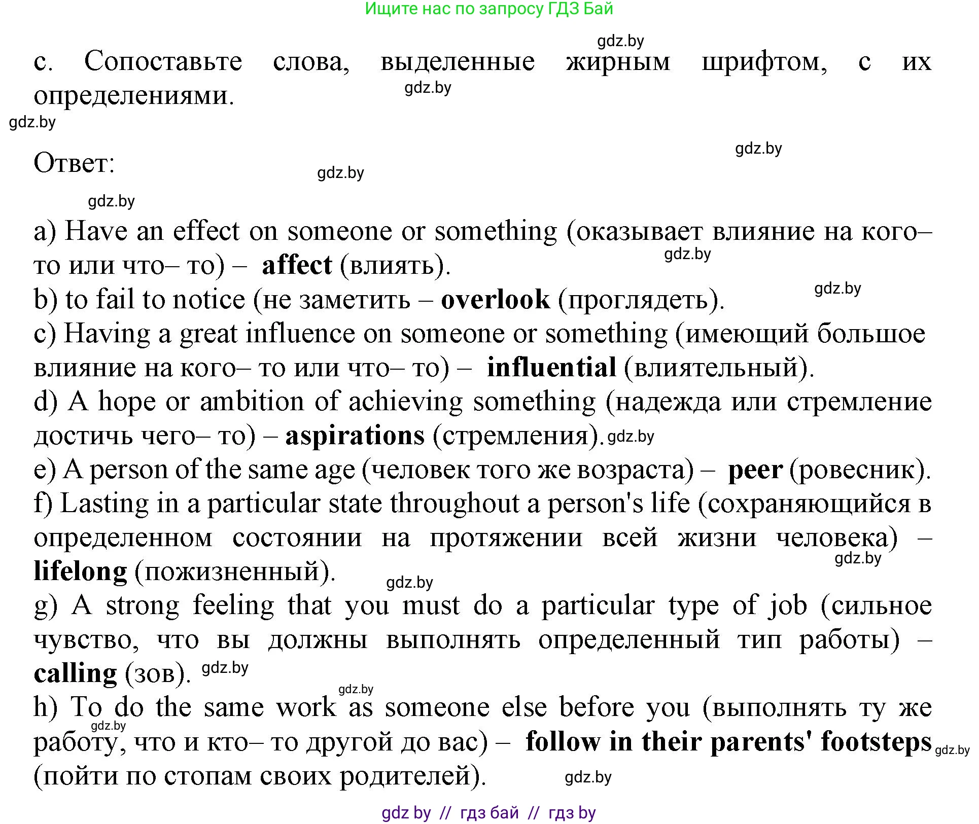 Английский язык (english), 11 класс Учебник (Student's book), авторы: Демченко Наталья Валентиновна, Бушуева Эдите Владиславовна, Севрюкова Татьяна Юрьевна, Лапицкая Людмила Михайловна (Lapitskaya Ludmila), Романчук Вероника Романовна, издательство Вышэйшая школа, Минск, 2022, розового цвета, Часть ( Part) 1, страница 51, номер 2, Решение 1 (продолжение 4)