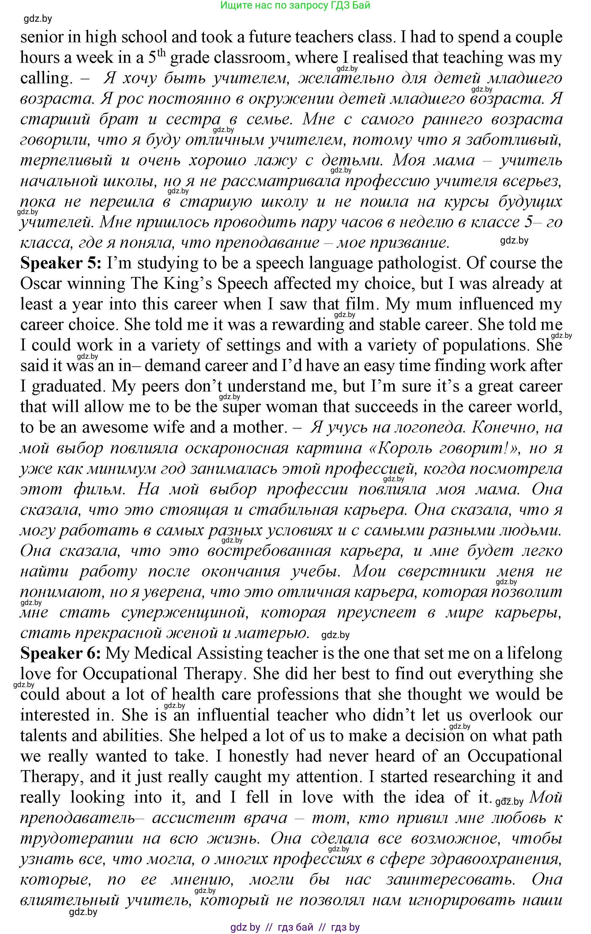 Английский язык (english), 11 класс Учебник (Student's book), авторы: Демченко Наталья Валентиновна, Бушуева Эдите Владиславовна, Севрюкова Татьяна Юрьевна, Лапицкая Людмила Михайловна (Lapitskaya Ludmila), Романчук Вероника Романовна, издательство Вышэйшая школа, Минск, 2022, розового цвета, Часть ( Part) 1, страница 52, номер 3, Решение 1 (продолжение 3)