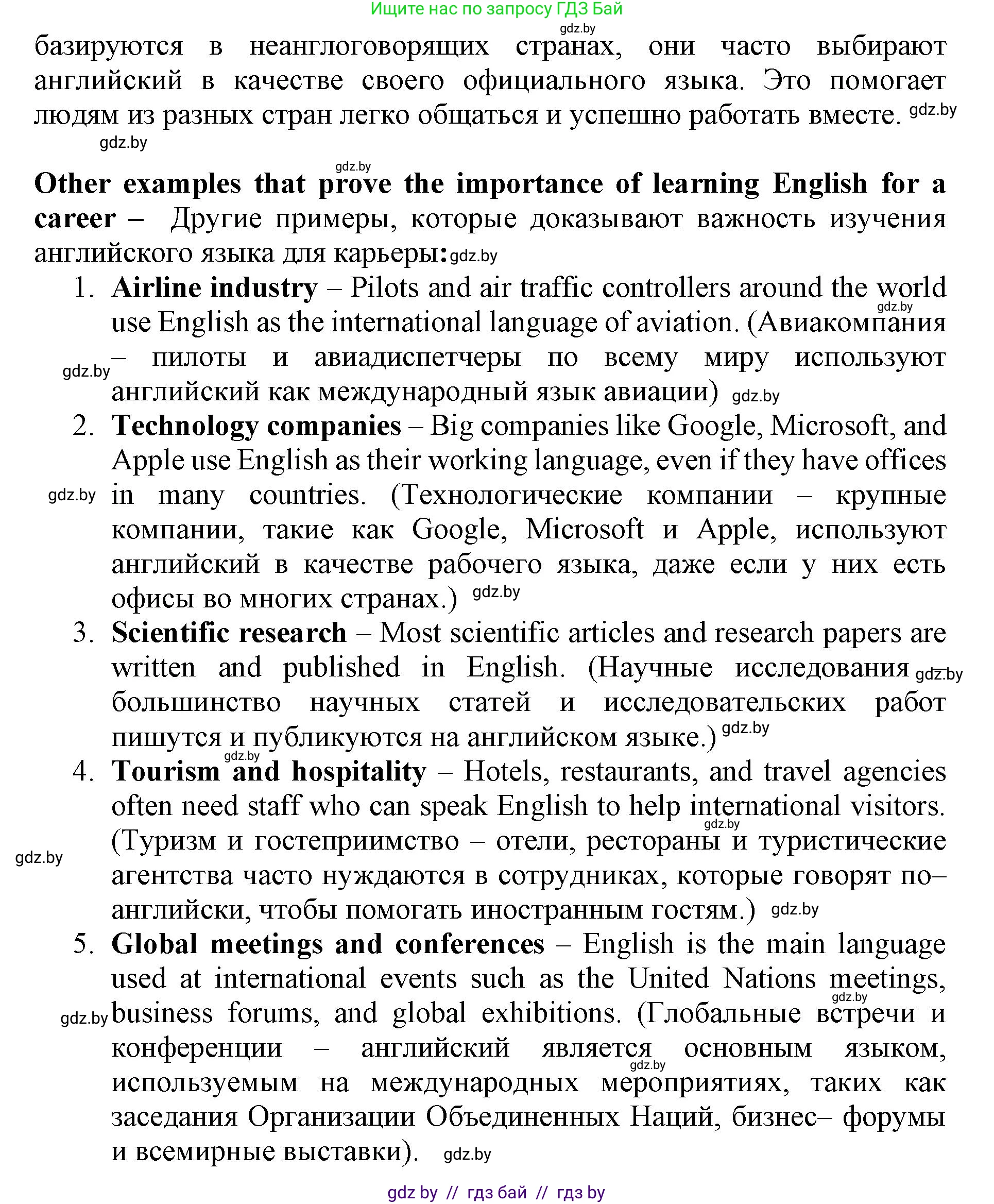 Английский язык (english), 11 класс Учебник (Student's book), авторы: Демченко Наталья Валентиновна, Бушуева Эдите Владиславовна, Севрюкова Татьяна Юрьевна, Лапицкая Людмила Михайловна (Lapitskaya Ludmila), Романчук Вероника Романовна, издательство Вышэйшая школа, Минск, 2022, розового цвета, Часть ( Part) 1, страница 54, номер 2, Решение 1 (продолжение 2)