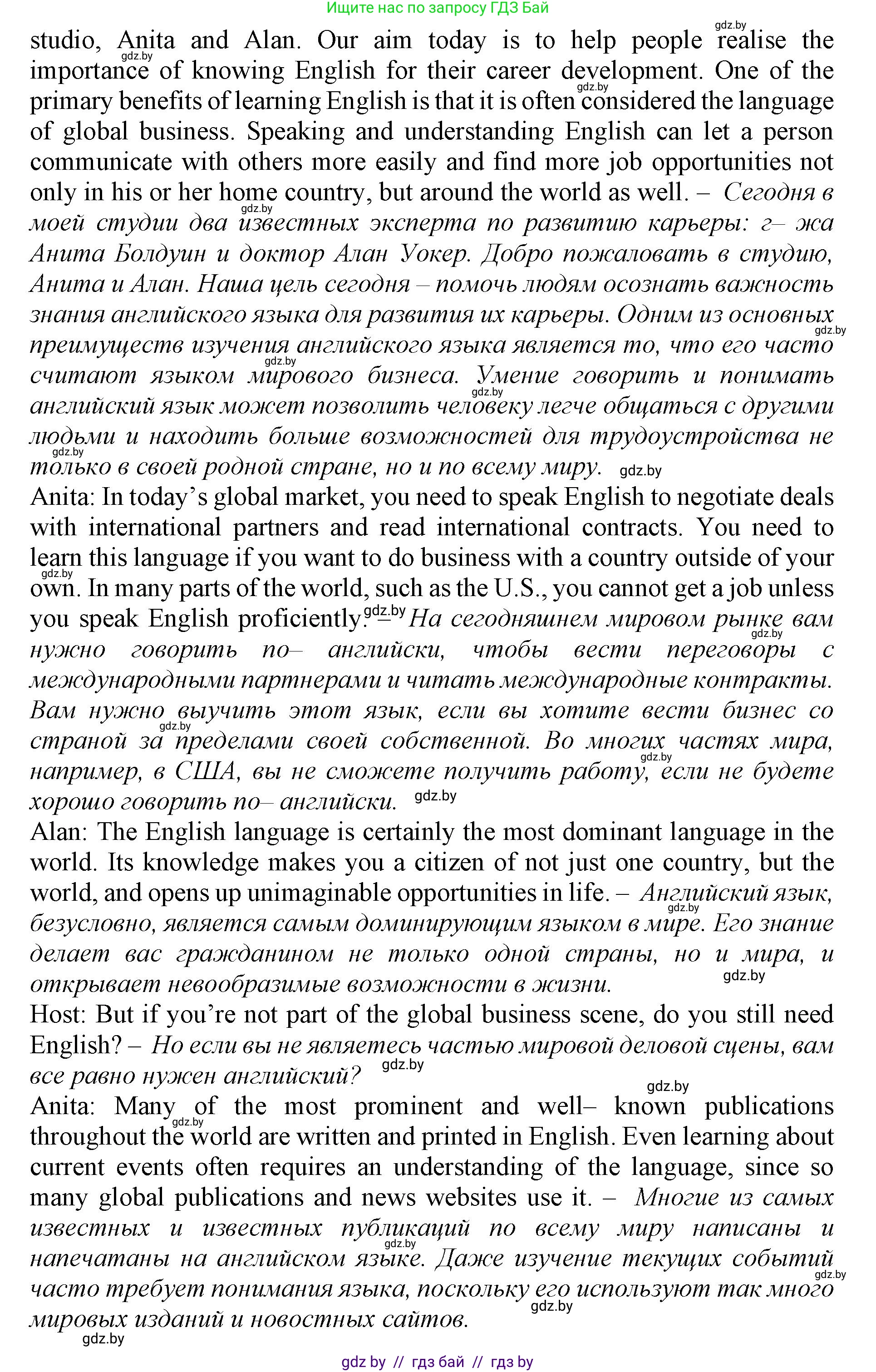 Английский язык (english), 11 класс Учебник (Student's book), авторы: Демченко Наталья Валентиновна, Бушуева Эдите Владиславовна, Севрюкова Татьяна Юрьевна, Лапицкая Людмила Михайловна (Lapitskaya Ludmila), Романчук Вероника Романовна, издательство Вышэйшая школа, Минск, 2022, розового цвета, Часть ( Part) 1, страница 55, номер 3, Решение 1 (продолжение 2)