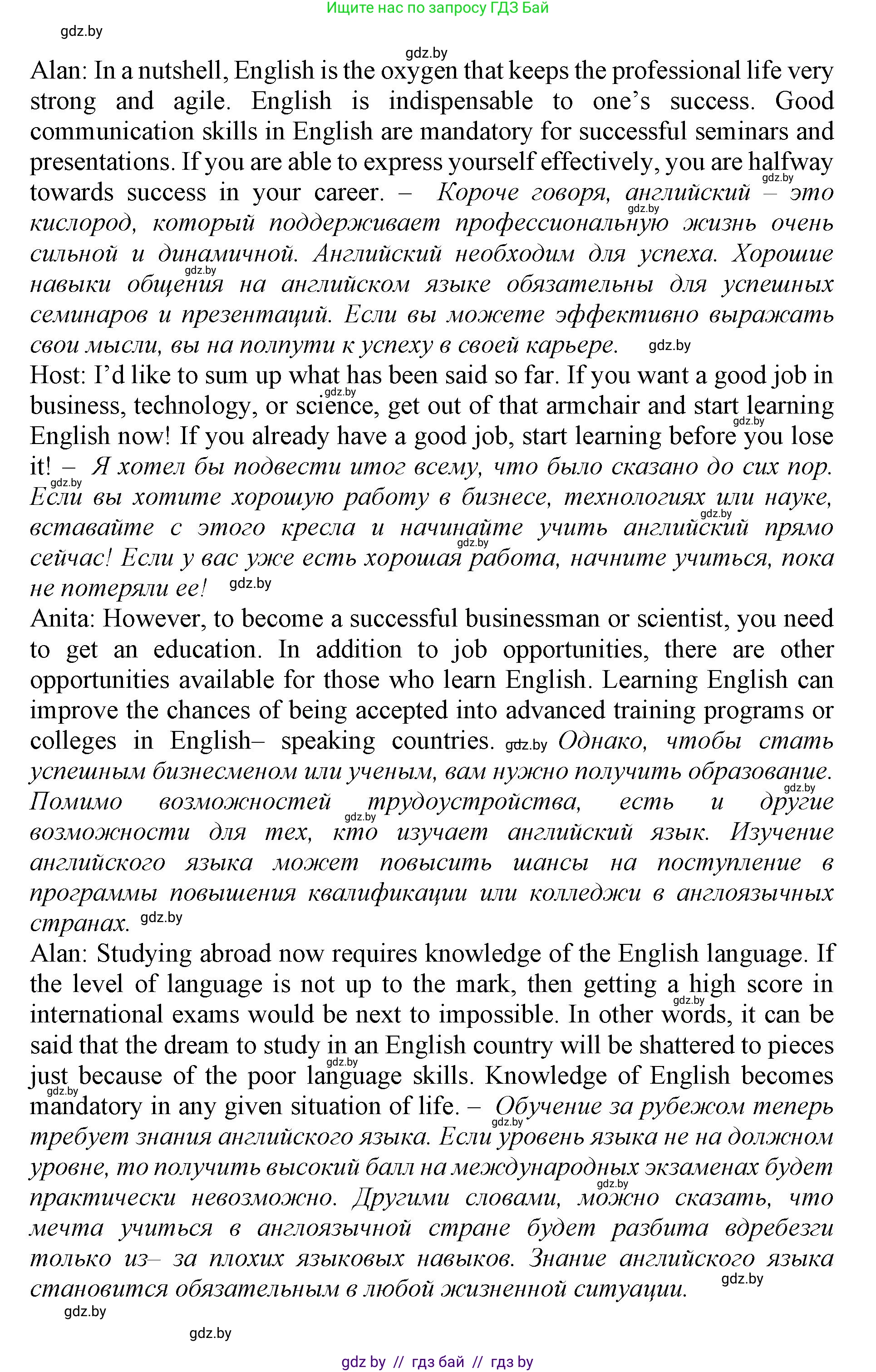 Английский язык (english), 11 класс Учебник (Student's book), авторы: Демченко Наталья Валентиновна, Бушуева Эдите Владиславовна, Севрюкова Татьяна Юрьевна, Лапицкая Людмила Михайловна (Lapitskaya Ludmila), Романчук Вероника Романовна, издательство Вышэйшая школа, Минск, 2022, розового цвета, Часть ( Part) 1, страница 55, номер 3, Решение 1 (продолжение 3)