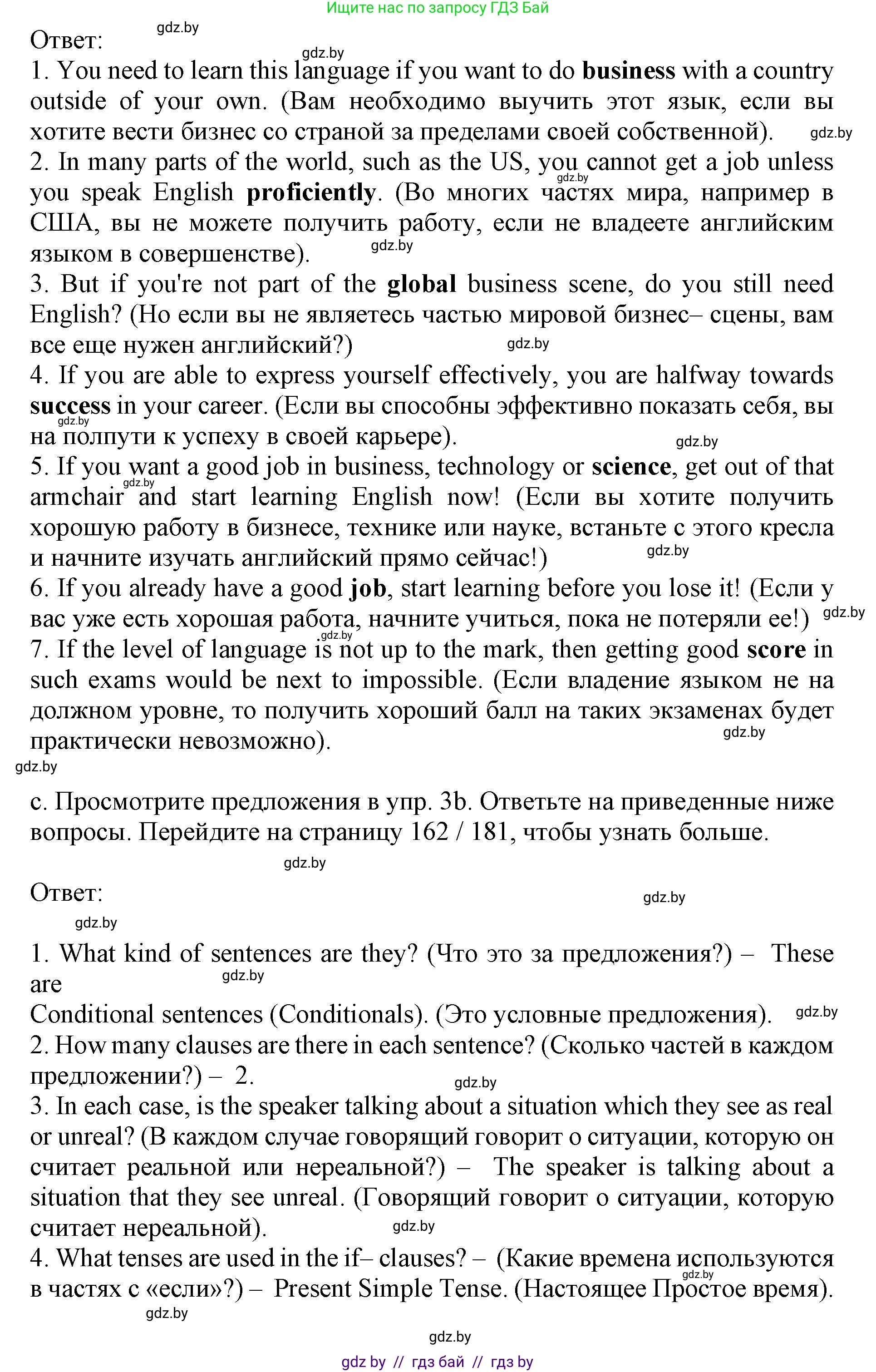 Английский язык (english), 11 класс Учебник (Student's book), авторы: Демченко Наталья Валентиновна, Бушуева Эдите Владиславовна, Севрюкова Татьяна Юрьевна, Лапицкая Людмила Михайловна (Lapitskaya Ludmila), Романчук Вероника Романовна, издательство Вышэйшая школа, Минск, 2022, розового цвета, Часть ( Part) 1, страница 55, номер 3, Решение 1 (продолжение 5)