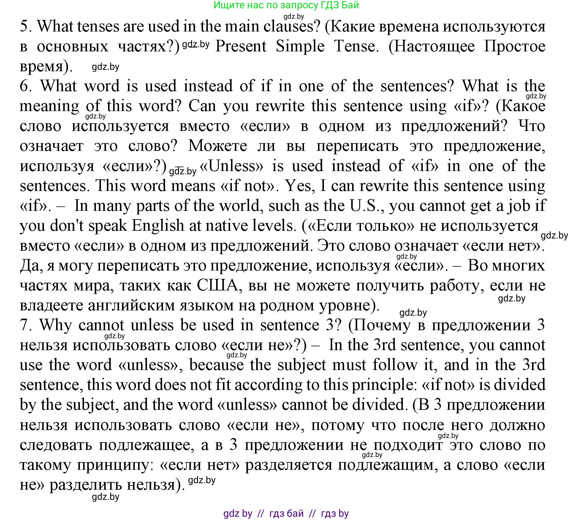 Английский язык (english), 11 класс Учебник (Student's book), авторы: Демченко Наталья Валентиновна, Бушуева Эдите Владиславовна, Севрюкова Татьяна Юрьевна, Лапицкая Людмила Михайловна (Lapitskaya Ludmila), Романчук Вероника Романовна, издательство Вышэйшая школа, Минск, 2022, розового цвета, Часть ( Part) 1, страница 55, номер 3, Решение 1 (продолжение 6)