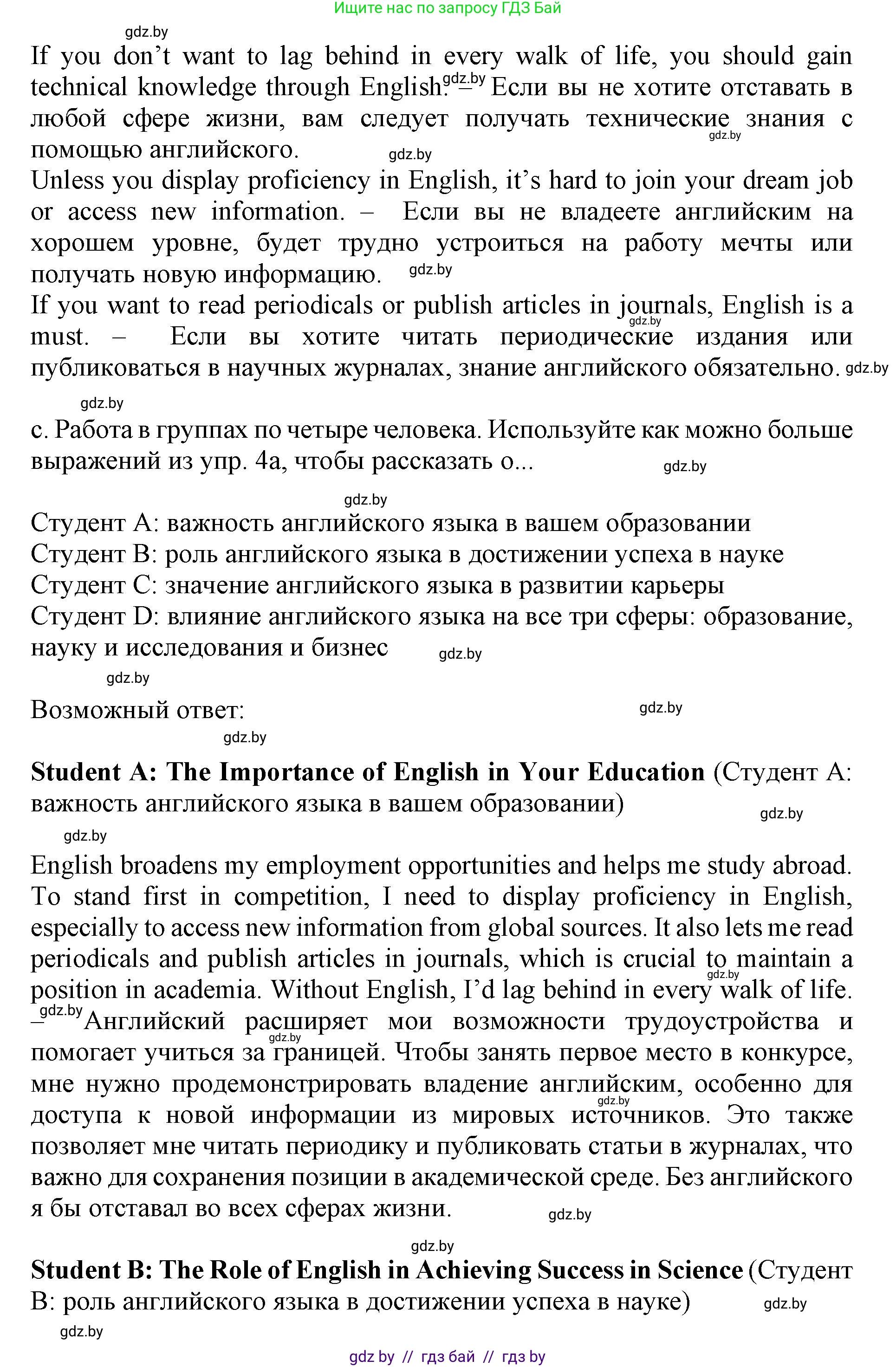 Английский язык (english), 11 класс Учебник (Student's book), авторы: Демченко Наталья Валентиновна, Бушуева Эдите Владиславовна, Севрюкова Татьяна Юрьевна, Лапицкая Людмила Михайловна (Lapitskaya Ludmila), Романчук Вероника Романовна, издательство Вышэйшая школа, Минск, 2022, розового цвета, Часть ( Part) 1, страница 56, номер 4, Решение 1 (продолжение 3)