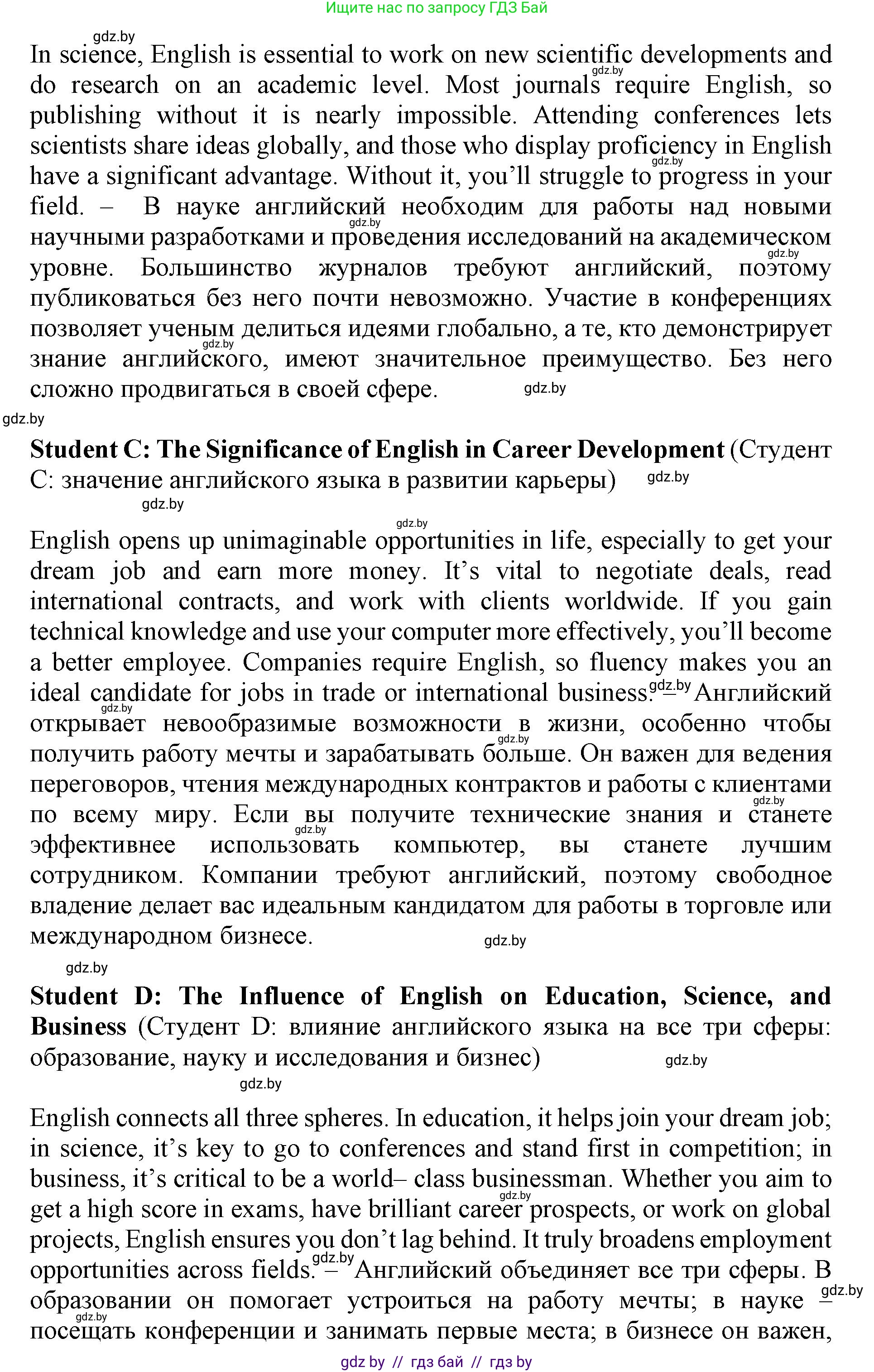 Английский язык (english), 11 класс Учебник (Student's book), авторы: Демченко Наталья Валентиновна, Бушуева Эдите Владиславовна, Севрюкова Татьяна Юрьевна, Лапицкая Людмила Михайловна (Lapitskaya Ludmila), Романчук Вероника Романовна, издательство Вышэйшая школа, Минск, 2022, розового цвета, Часть ( Part) 1, страница 56, номер 4, Решение 1 (продолжение 4)