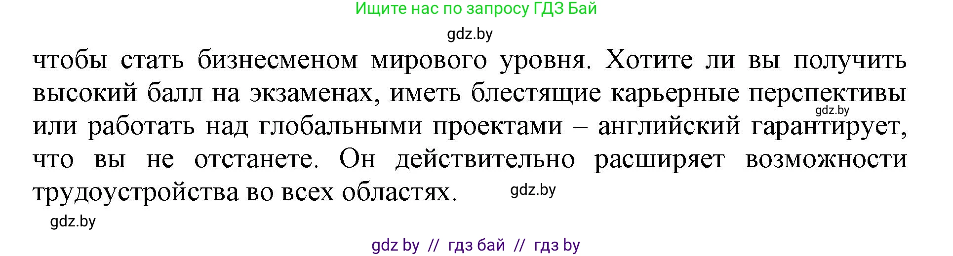 Английский язык (english), 11 класс Учебник (Student's book), авторы: Демченко Наталья Валентиновна, Бушуева Эдите Владиславовна, Севрюкова Татьяна Юрьевна, Лапицкая Людмила Михайловна (Lapitskaya Ludmila), Романчук Вероника Романовна, издательство Вышэйшая школа, Минск, 2022, розового цвета, Часть ( Part) 1, страница 56, номер 4, Решение 1 (продолжение 5)