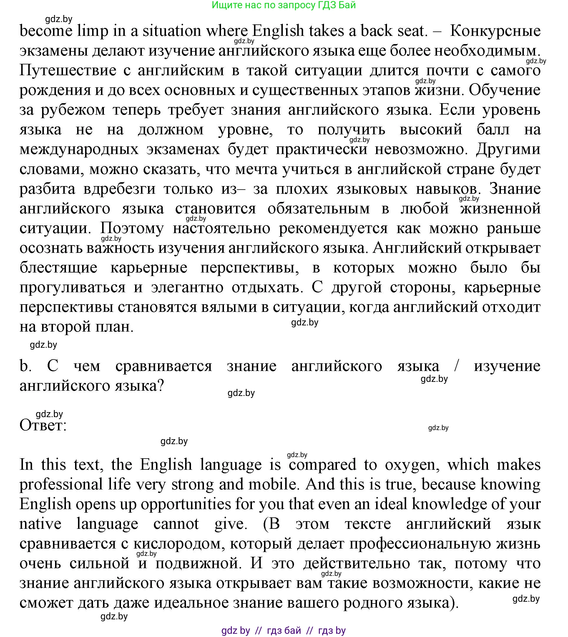 Английский язык (english), 11 класс Учебник (Student's book), авторы: Демченко Наталья Валентиновна, Бушуева Эдите Владиславовна, Севрюкова Татьяна Юрьевна, Лапицкая Людмила Михайловна (Lapitskaya Ludmila), Романчук Вероника Романовна, издательство Вышэйшая школа, Минск, 2022, розового цвета, Часть ( Part) 1, страница 57, номер 5, Решение 1 (продолжение 2)