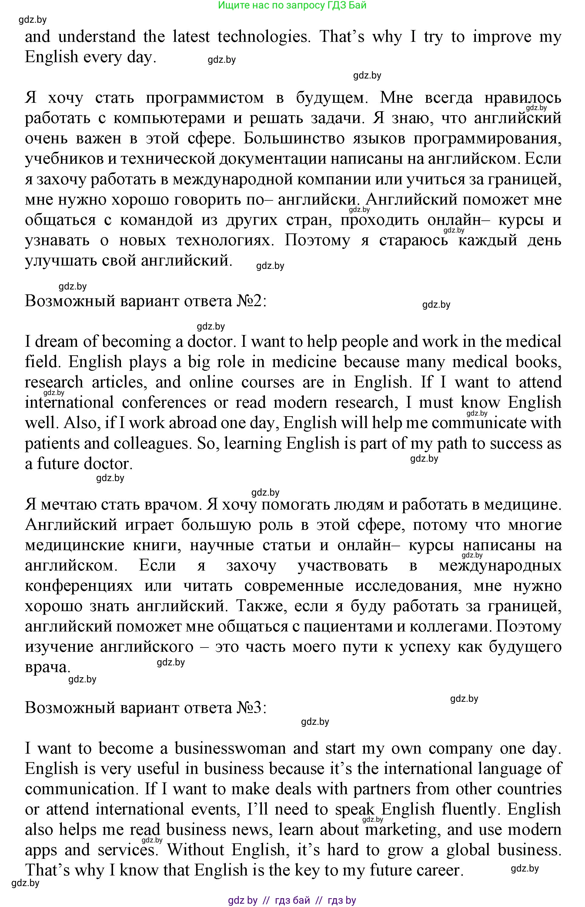 Английский язык (english), 11 класс Учебник (Student's book), авторы: Демченко Наталья Валентиновна, Бушуева Эдите Владиславовна, Севрюкова Татьяна Юрьевна, Лапицкая Людмила Михайловна (Lapitskaya Ludmila), Романчук Вероника Романовна, издательство Вышэйшая школа, Минск, 2022, розового цвета, Часть ( Part) 1, страница 58, номер 6, Решение 1 (продолжение 2)