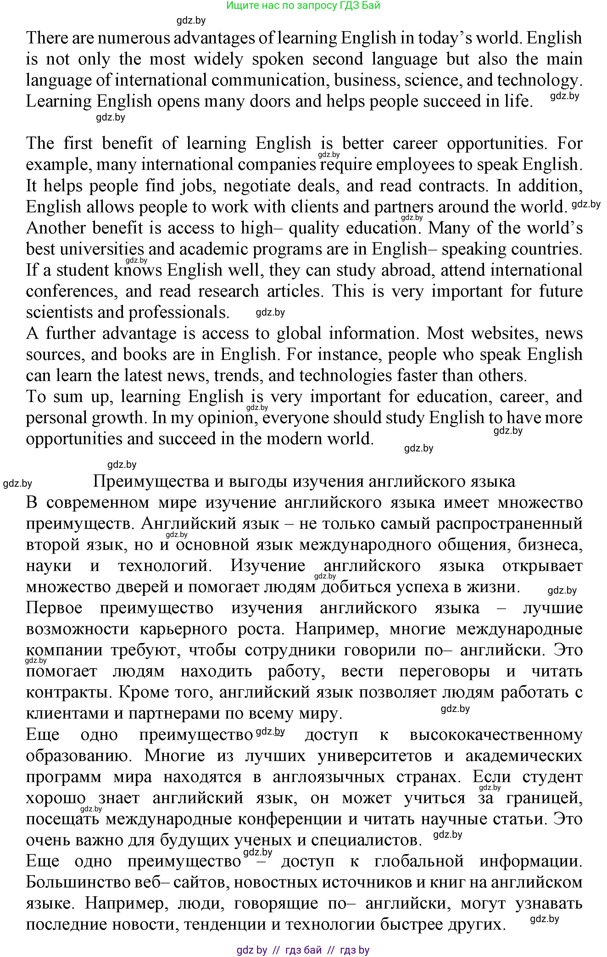 Английский язык (english), 11 класс Учебник (Student's book), авторы: Демченко Наталья Валентиновна, Бушуева Эдите Владиславовна, Севрюкова Татьяна Юрьевна, Лапицкая Людмила Михайловна (Lapitskaya Ludmila), Романчук Вероника Романовна, издательство Вышэйшая школа, Минск, 2022, розового цвета, Часть ( Part) 1, страница 58, номер 6, Решение 1 (продолжение 4)