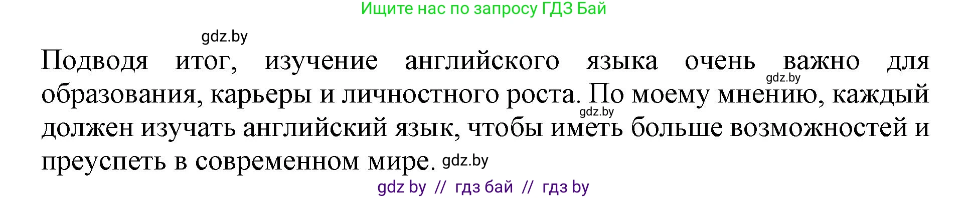 Английский язык (english), 11 класс Учебник (Student's book), авторы: Демченко Наталья Валентиновна, Бушуева Эдите Владиславовна, Севрюкова Татьяна Юрьевна, Лапицкая Людмила Михайловна (Lapitskaya Ludmila), Романчук Вероника Романовна, издательство Вышэйшая школа, Минск, 2022, розового цвета, Часть ( Part) 1, страница 58, номер 6, Решение 1 (продолжение 5)