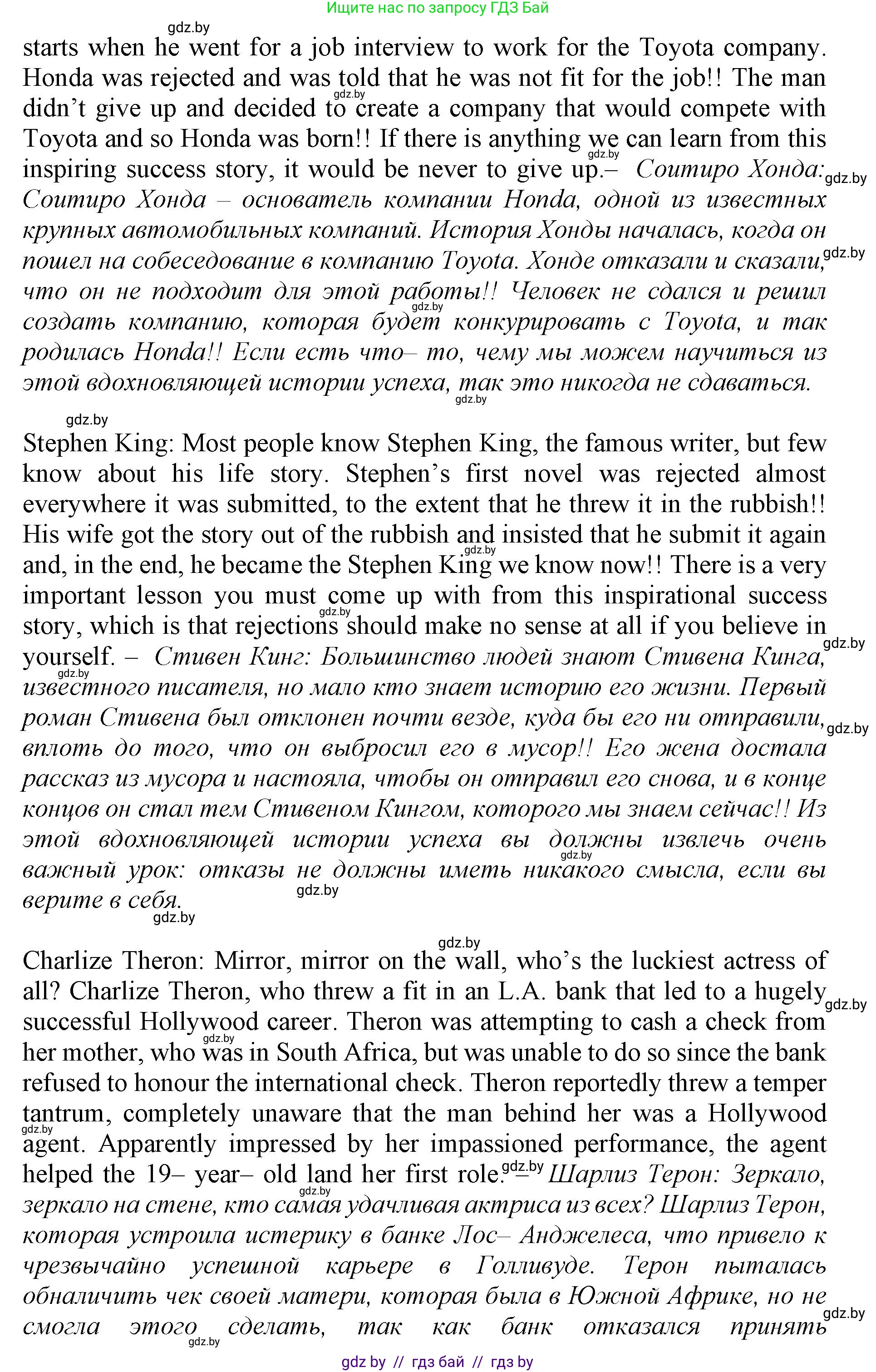 Английский язык (english), 11 класс Учебник (Student's book), авторы: Демченко Наталья Валентиновна, Бушуева Эдите Владиславовна, Севрюкова Татьяна Юрьевна, Лапицкая Людмила Михайловна (Lapitskaya Ludmila), Романчук Вероника Романовна, издательство Вышэйшая школа, Минск, 2022, розового цвета, Часть ( Part) 1, страница 59, номер 2, Решение 1 (продолжение 2)