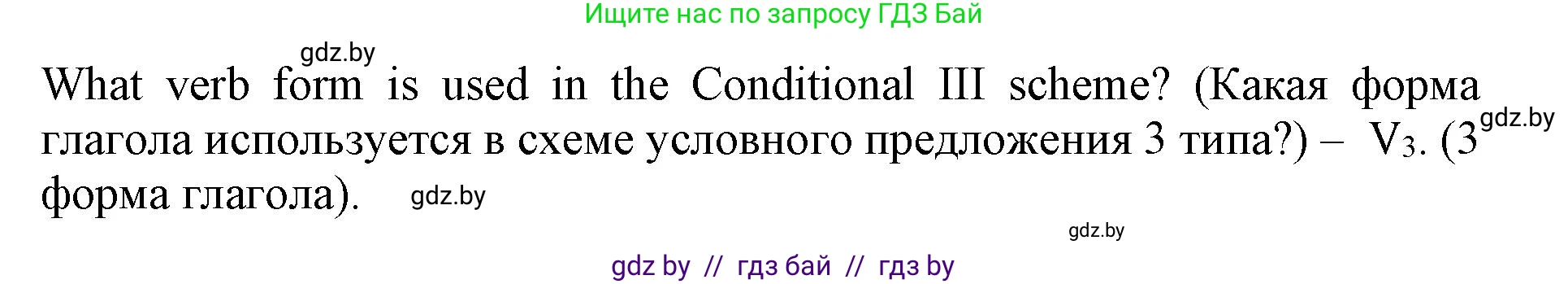 Английский язык (english), 11 класс Учебник (Student's book), авторы: Демченко Наталья Валентиновна, Бушуева Эдите Владиславовна, Севрюкова Татьяна Юрьевна, Лапицкая Людмила Михайловна (Lapitskaya Ludmila), Романчук Вероника Романовна, издательство Вышэйшая школа, Минск, 2022, розового цвета, Часть ( Part) 1, страница 59, номер 2, Решение 1 (продолжение 4)