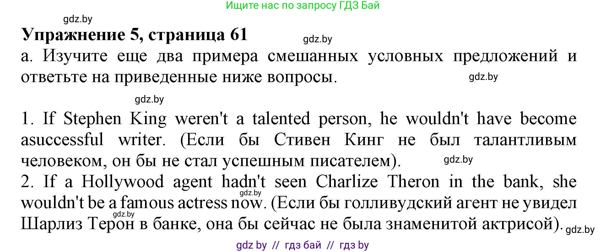 Английский язык (english), 11 класс Учебник (Student's book), авторы: Демченко Наталья Валентиновна, Бушуева Эдите Владиславовна, Севрюкова Татьяна Юрьевна, Лапицкая Людмила Михайловна (Lapitskaya Ludmila), Романчук Вероника Романовна, издательство Вышэйшая школа, Минск, 2022, розового цвета, Часть ( Part) 1, страница 61, номер 5, Решение 1