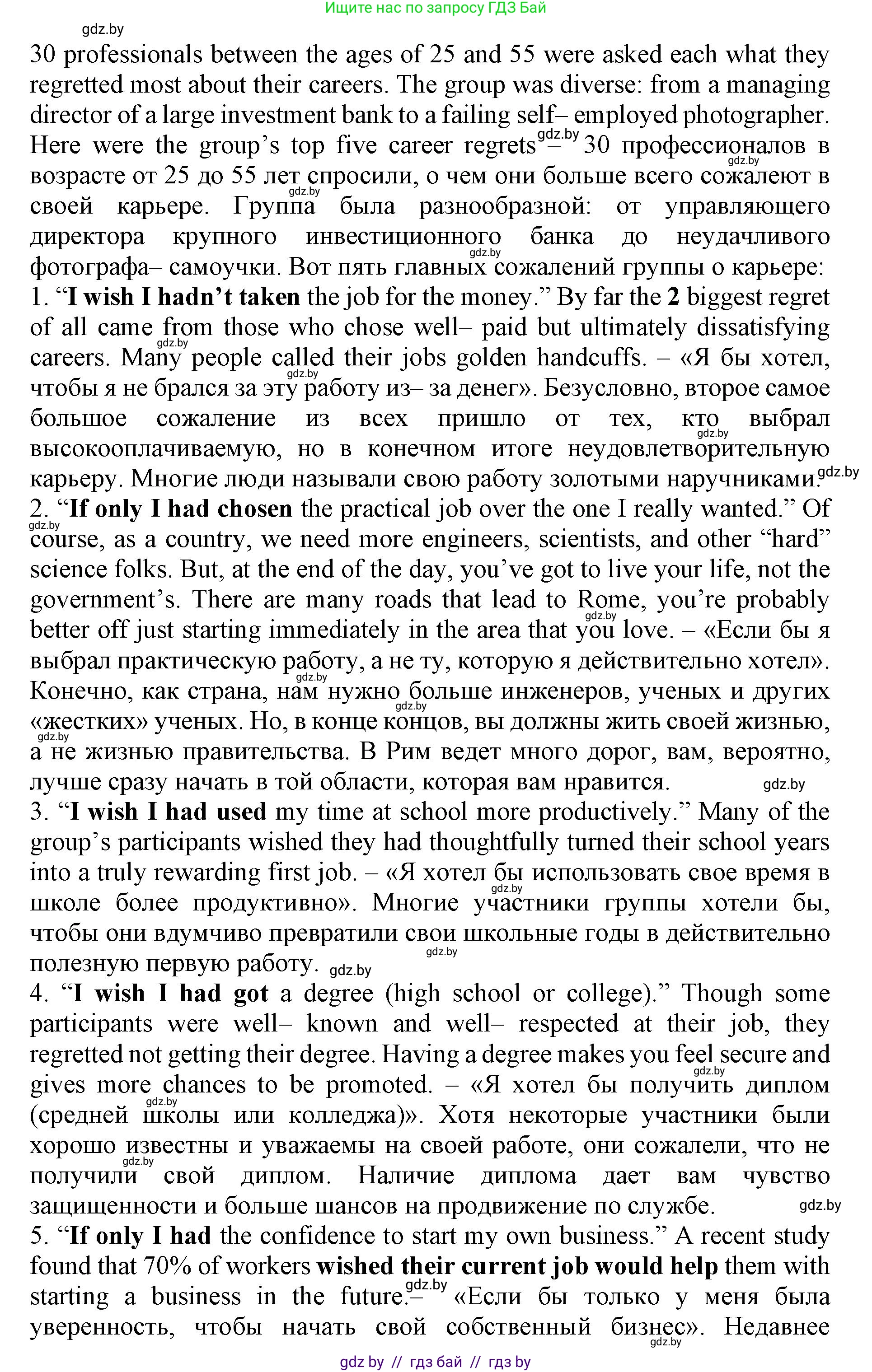 Английский язык (english), 11 класс Учебник (Student's book), авторы: Демченко Наталья Валентиновна, Бушуева Эдите Владиславовна, Севрюкова Татьяна Юрьевна, Лапицкая Людмила Михайловна (Lapitskaya Ludmila), Романчук Вероника Романовна, издательство Вышэйшая школа, Минск, 2022, розового цвета, Часть ( Part) 1, страница 62, номер 1, Решение 1 (продолжение 2)