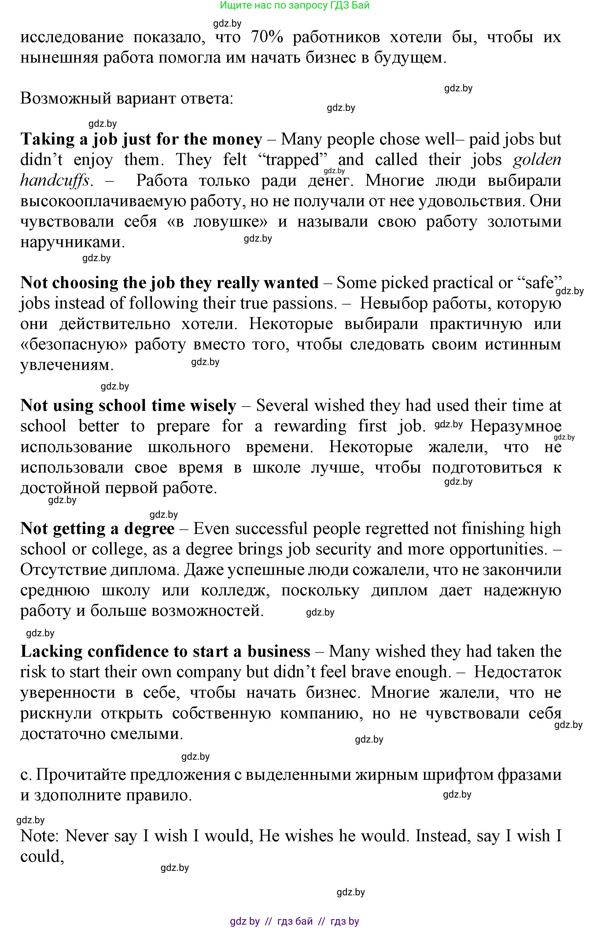 Английский язык (english), 11 класс Учебник (Student's book), авторы: Демченко Наталья Валентиновна, Бушуева Эдите Владиславовна, Севрюкова Татьяна Юрьевна, Лапицкая Людмила Михайловна (Lapitskaya Ludmila), Романчук Вероника Романовна, издательство Вышэйшая школа, Минск, 2022, розового цвета, Часть ( Part) 1, страница 62, номер 1, Решение 1 (продолжение 3)