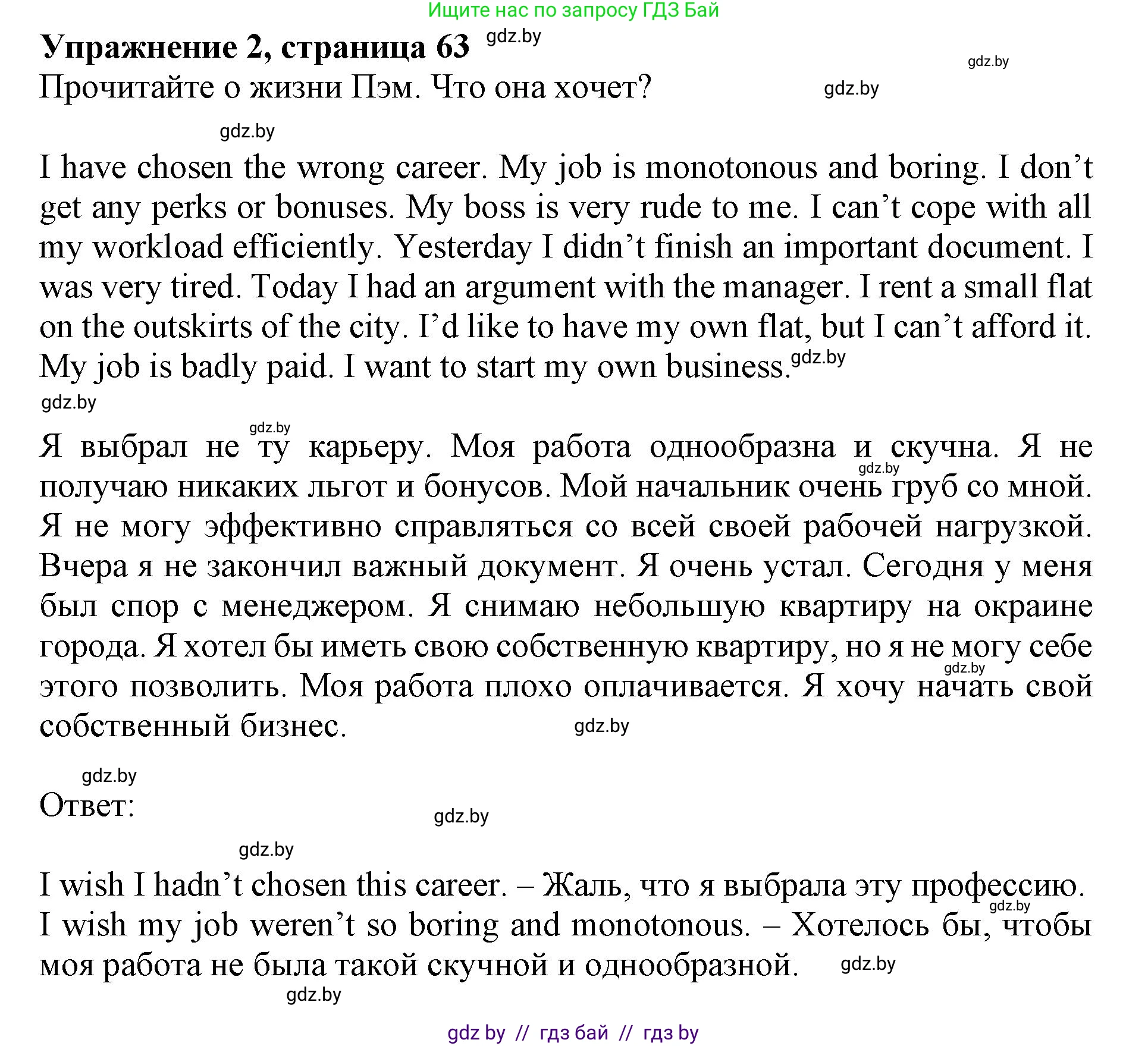 Английский язык (english), 11 класс Учебник (Student's book), авторы: Демченко Наталья Валентиновна, Бушуева Эдите Владиславовна, Севрюкова Татьяна Юрьевна, Лапицкая Людмила Михайловна (Lapitskaya Ludmila), Романчук Вероника Романовна, издательство Вышэйшая школа, Минск, 2022, розового цвета, Часть ( Part) 1, страница 64, номер 2, Решение 1