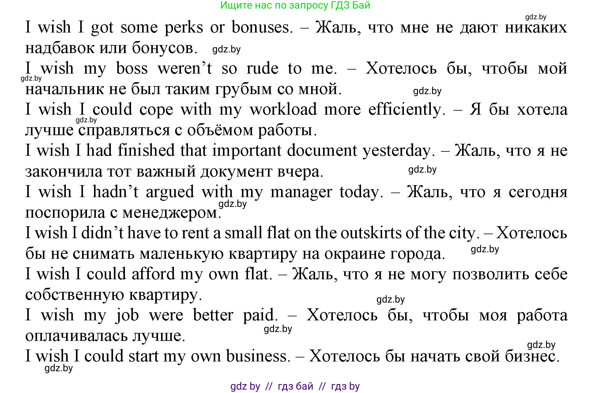 Английский язык (english), 11 класс Учебник (Student's book), авторы: Демченко Наталья Валентиновна, Бушуева Эдите Владиславовна, Севрюкова Татьяна Юрьевна, Лапицкая Людмила Михайловна (Lapitskaya Ludmila), Романчук Вероника Романовна, издательство Вышэйшая школа, Минск, 2022, розового цвета, Часть ( Part) 1, страница 64, номер 2, Решение 1 (продолжение 2)
