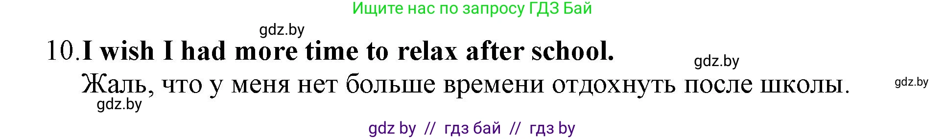 Английский язык (english), 11 класс Учебник (Student's book), авторы: Демченко Наталья Валентиновна, Бушуева Эдите Владиславовна, Севрюкова Татьяна Юрьевна, Лапицкая Людмила Михайловна (Lapitskaya Ludmila), Романчук Вероника Романовна, издательство Вышэйшая школа, Минск, 2022, розового цвета, Часть ( Part) 1, страница 64, номер 4, Решение 1 (продолжение 2)