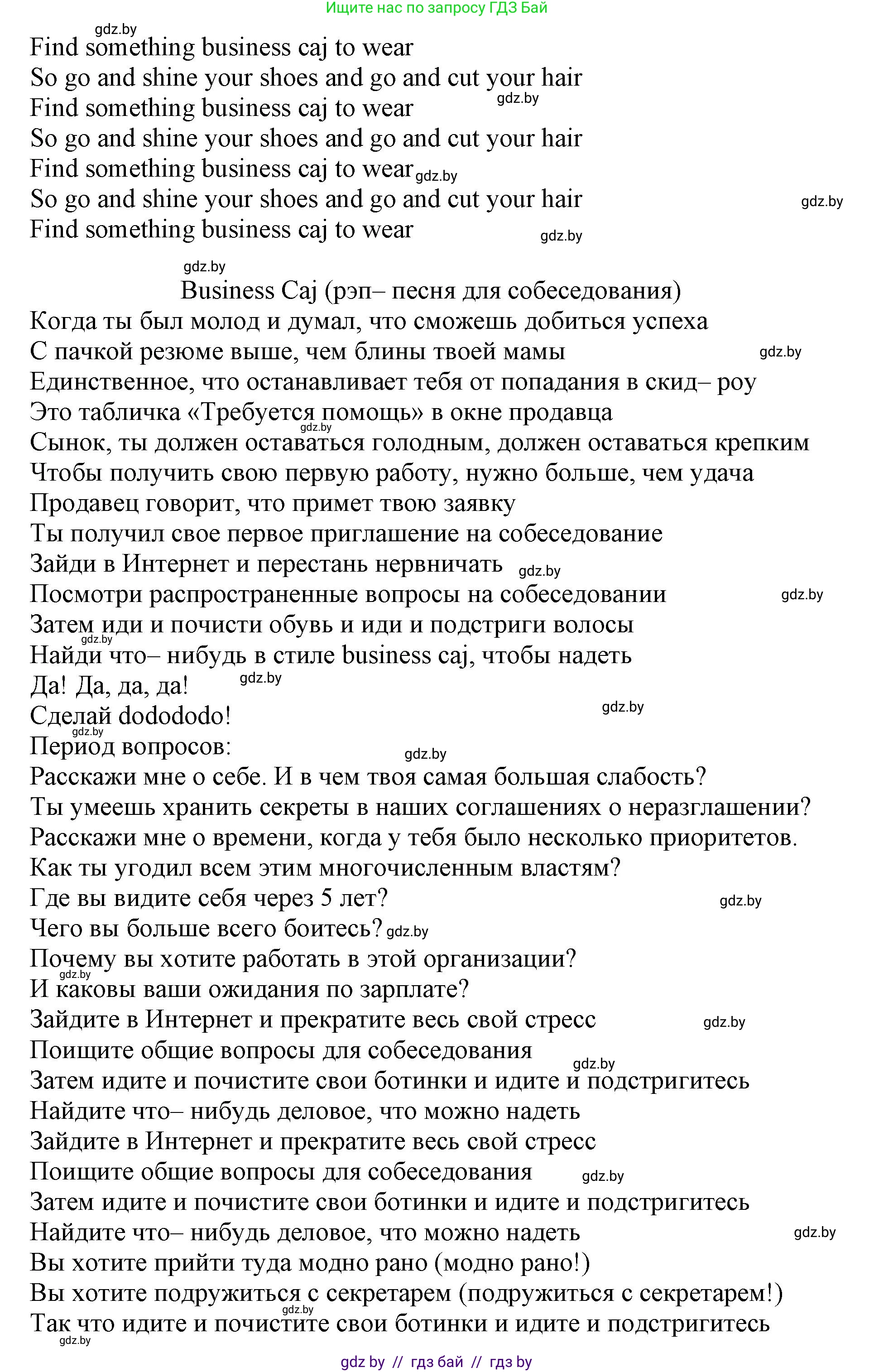 Английский язык (english), 11 класс Учебник (Student's book), авторы: Демченко Наталья Валентиновна, Бушуева Эдите Владиславовна, Севрюкова Татьяна Юрьевна, Лапицкая Людмила Михайловна (Lapitskaya Ludmila), Романчук Вероника Романовна, издательство Вышэйшая школа, Минск, 2022, розового цвета, Часть ( Part) 1, страница 65, номер 1, Решение 1 (продолжение 2)