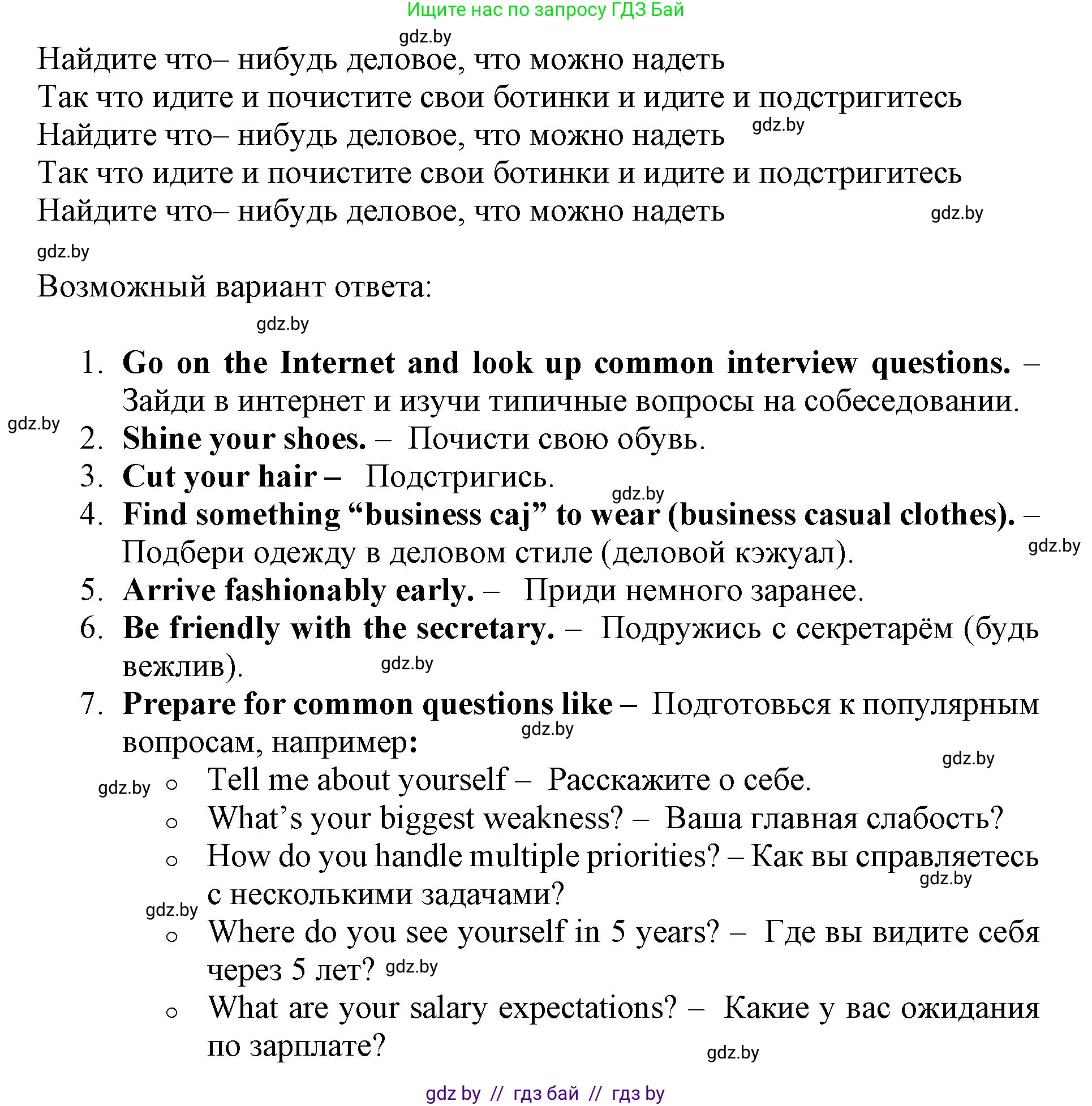 Английский язык (english), 11 класс Учебник (Student's book), авторы: Демченко Наталья Валентиновна, Бушуева Эдите Владиславовна, Севрюкова Татьяна Юрьевна, Лапицкая Людмила Михайловна (Lapitskaya Ludmila), Романчук Вероника Романовна, издательство Вышэйшая школа, Минск, 2022, розового цвета, Часть ( Part) 1, страница 65, номер 1, Решение 1 (продолжение 3)