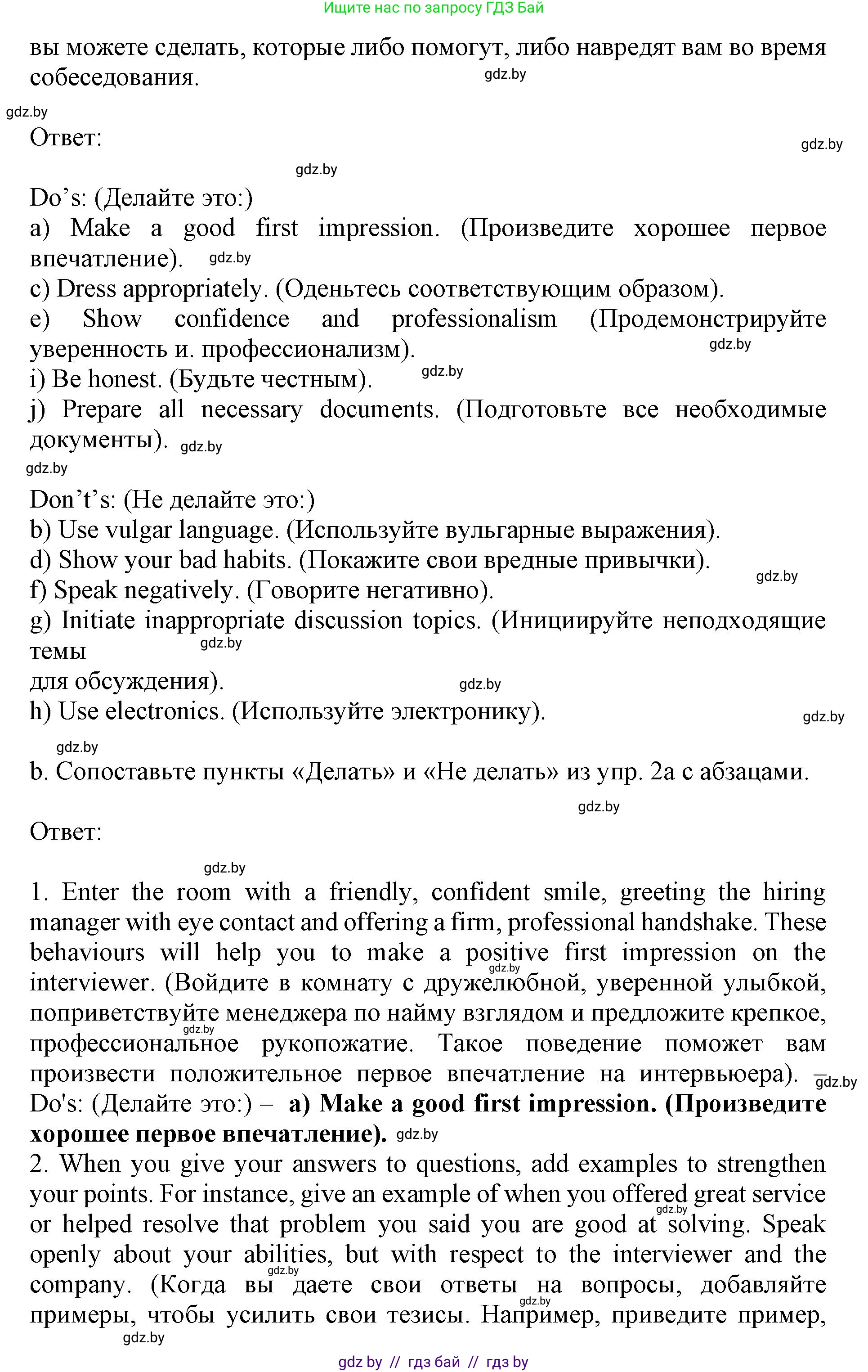 Английский язык (english), 11 класс Учебник (Student's book), авторы: Демченко Наталья Валентиновна, Бушуева Эдите Владиславовна, Севрюкова Татьяна Юрьевна, Лапицкая Людмила Михайловна (Lapitskaya Ludmila), Романчук Вероника Романовна, издательство Вышэйшая школа, Минск, 2022, розового цвета, Часть ( Part) 1, страница 65, номер 2, Решение 1 (продолжение 2)