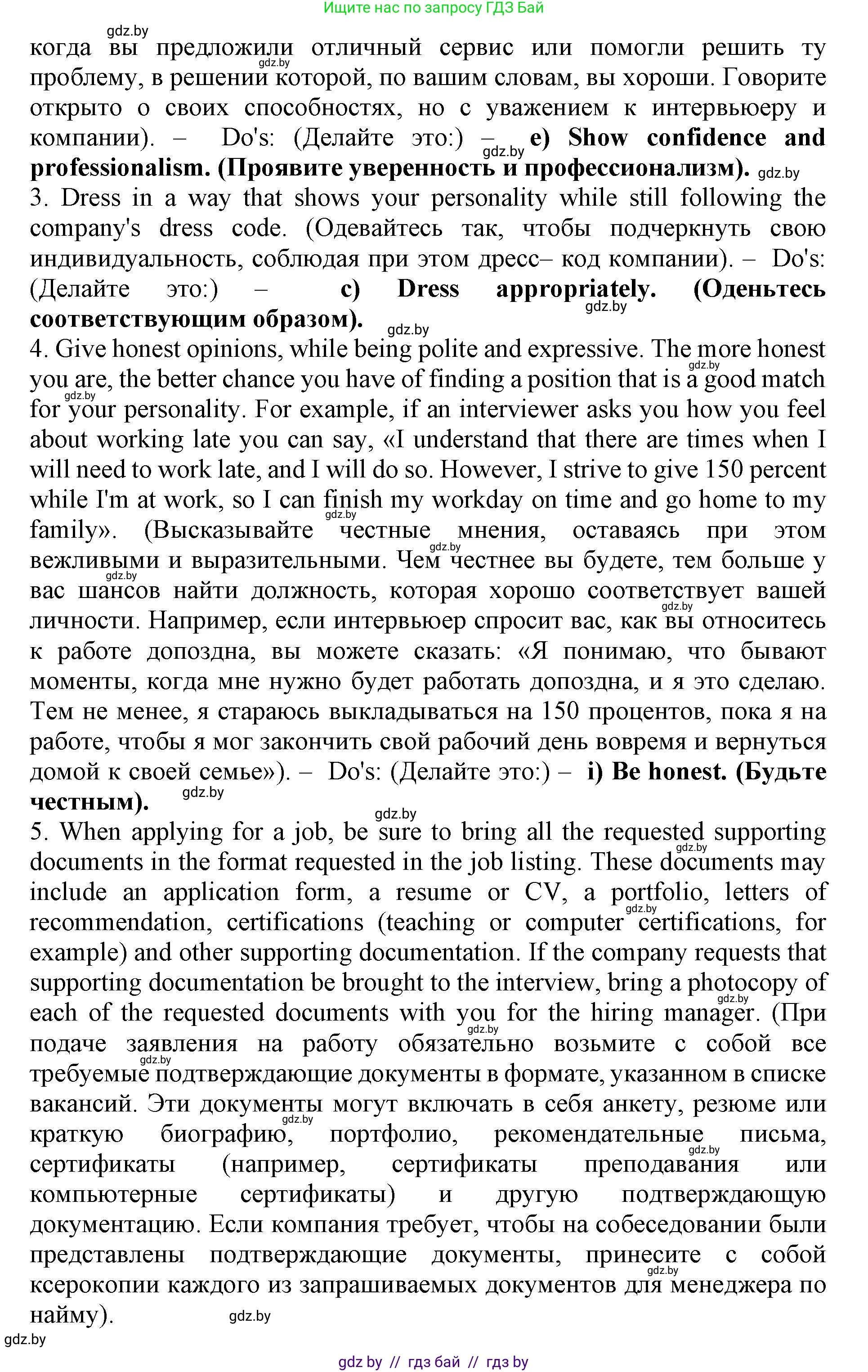 Английский язык (english), 11 класс Учебник (Student's book), авторы: Демченко Наталья Валентиновна, Бушуева Эдите Владиславовна, Севрюкова Татьяна Юрьевна, Лапицкая Людмила Михайловна (Lapitskaya Ludmila), Романчук Вероника Романовна, издательство Вышэйшая школа, Минск, 2022, розового цвета, Часть ( Part) 1, страница 65, номер 2, Решение 1 (продолжение 3)