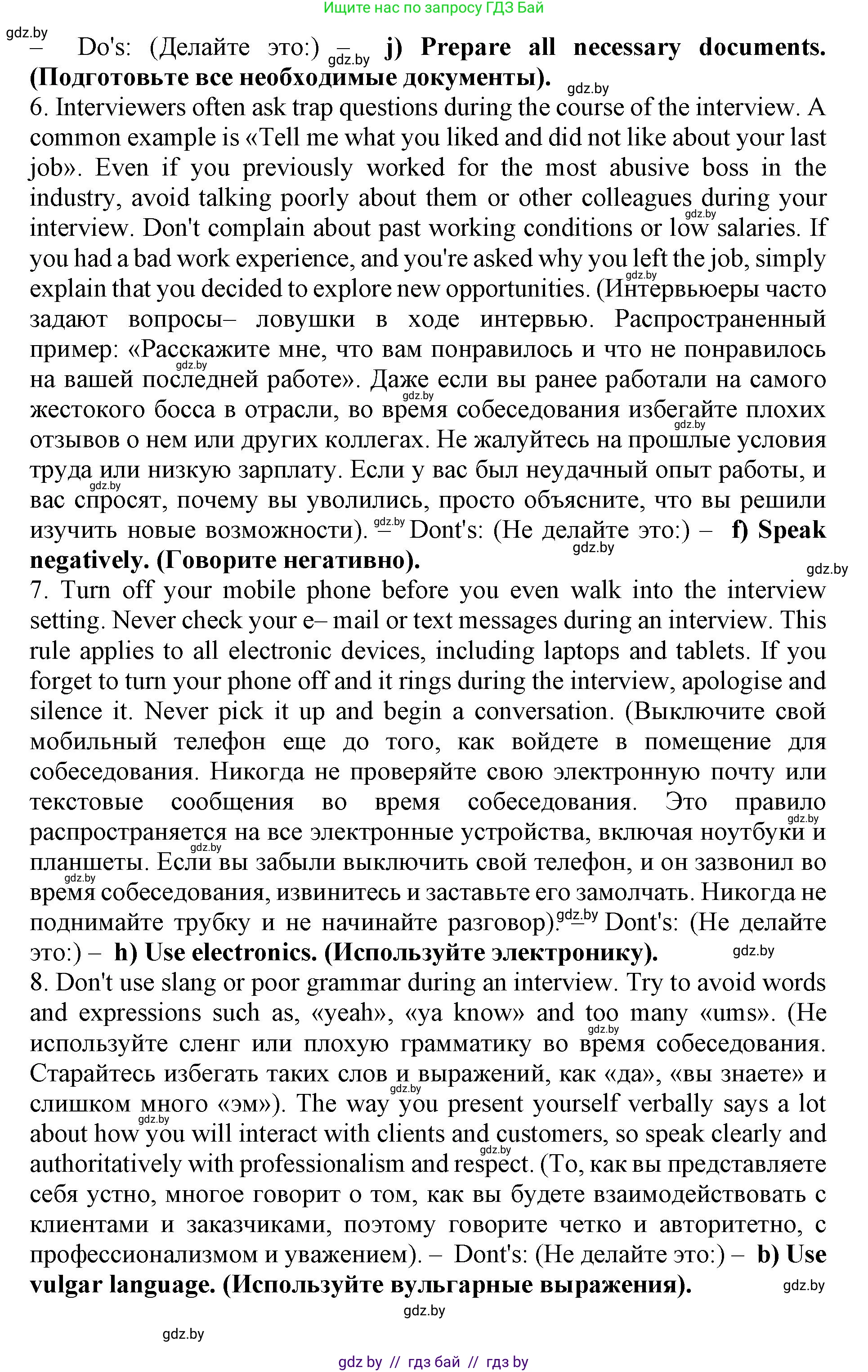 Английский язык (english), 11 класс Учебник (Student's book), авторы: Демченко Наталья Валентиновна, Бушуева Эдите Владиславовна, Севрюкова Татьяна Юрьевна, Лапицкая Людмила Михайловна (Lapitskaya Ludmila), Романчук Вероника Романовна, издательство Вышэйшая школа, Минск, 2022, розового цвета, Часть ( Part) 1, страница 65, номер 2, Решение 1 (продолжение 4)