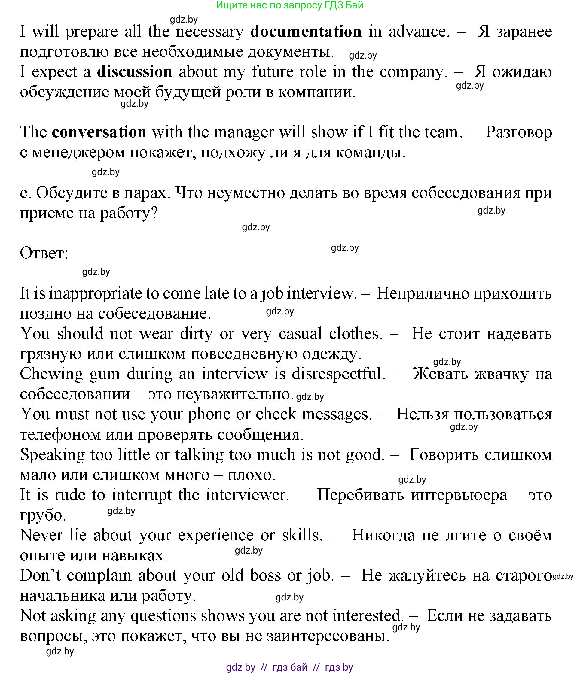 Английский язык (english), 11 класс Учебник (Student's book), авторы: Демченко Наталья Валентиновна, Бушуева Эдите Владиславовна, Севрюкова Татьяна Юрьевна, Лапицкая Людмила Михайловна (Lapitskaya Ludmila), Романчук Вероника Романовна, издательство Вышэйшая школа, Минск, 2022, розового цвета, Часть ( Part) 1, страница 65, номер 2, Решение 1 (продолжение 7)