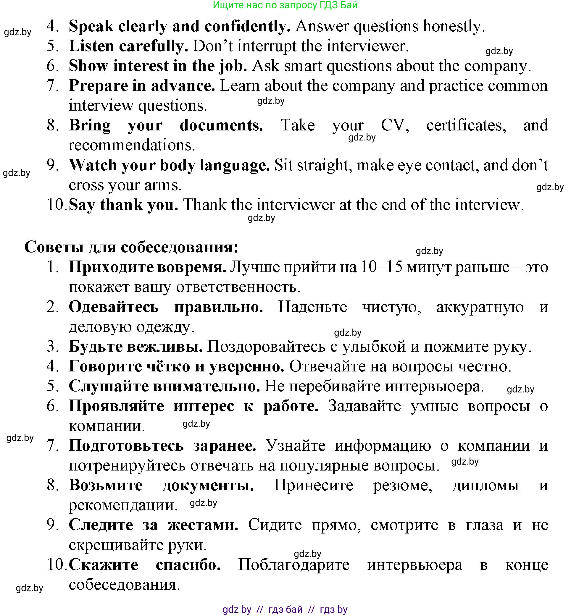 Английский язык (english), 11 класс Учебник (Student's book), авторы: Демченко Наталья Валентиновна, Бушуева Эдите Владиславовна, Севрюкова Татьяна Юрьевна, Лапицкая Людмила Михайловна (Lapitskaya Ludmila), Романчук Вероника Романовна, издательство Вышэйшая школа, Минск, 2022, розового цвета, Часть ( Part) 1, страница 67, номер 3, Решение 1 (продолжение 2)