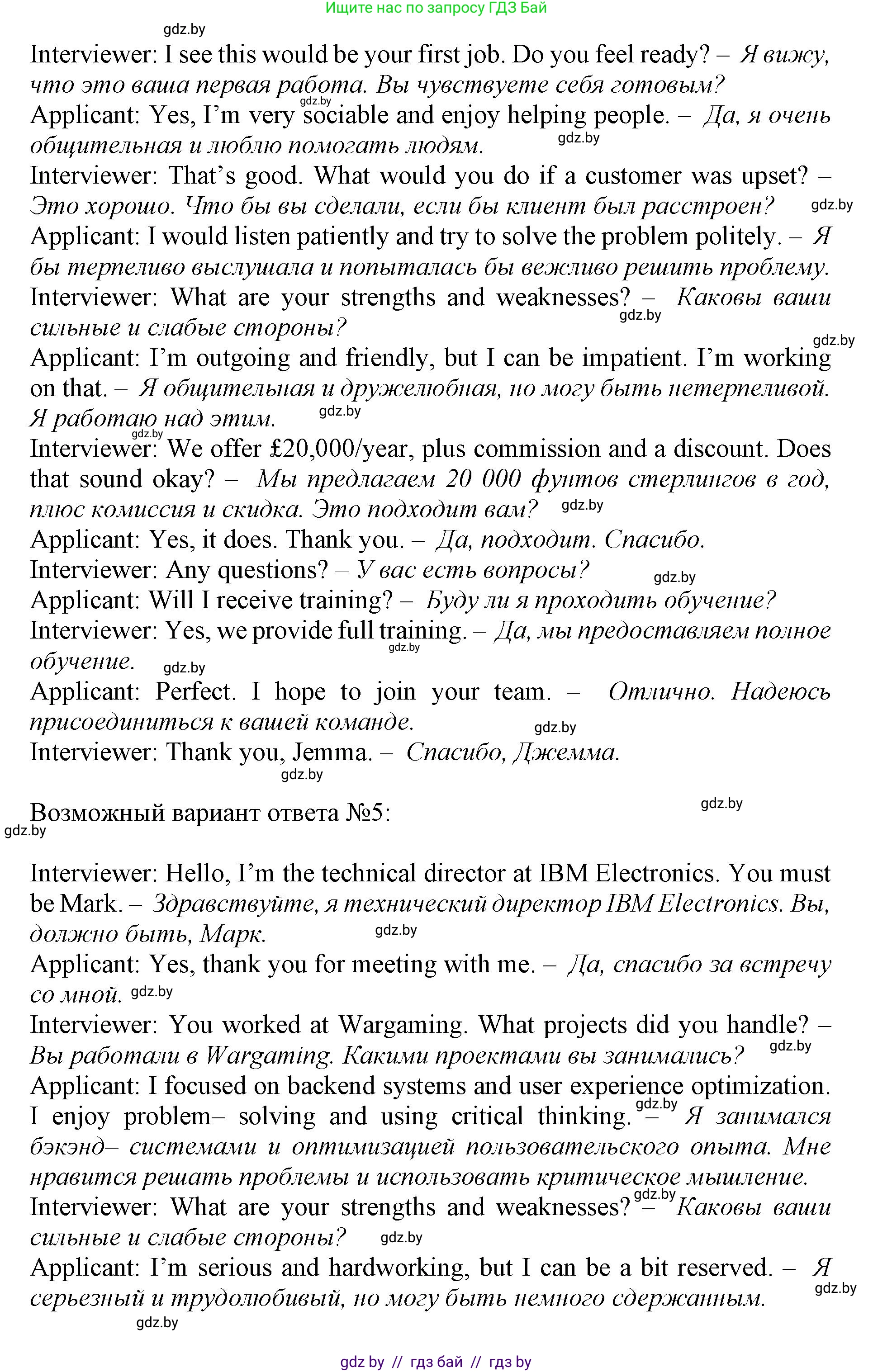 Английский язык (english), 11 класс Учебник (Student's book), авторы: Демченко Наталья Валентиновна, Бушуева Эдите Владиславовна, Севрюкова Татьяна Юрьевна, Лапицкая Людмила Михайловна (Lapitskaya Ludmila), Романчук Вероника Романовна, издательство Вышэйшая школа, Минск, 2022, розового цвета, Часть ( Part) 1, страница 68, номер 4, Решение 1 (продолжение 10)