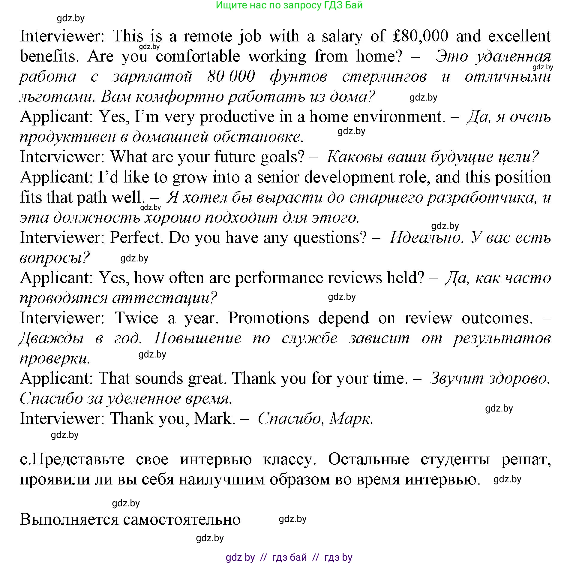 Английский язык (english), 11 класс Учебник (Student's book), авторы: Демченко Наталья Валентиновна, Бушуева Эдите Владиславовна, Севрюкова Татьяна Юрьевна, Лапицкая Людмила Михайловна (Lapitskaya Ludmila), Романчук Вероника Романовна, издательство Вышэйшая школа, Минск, 2022, розового цвета, Часть ( Part) 1, страница 68, номер 4, Решение 1 (продолжение 11)