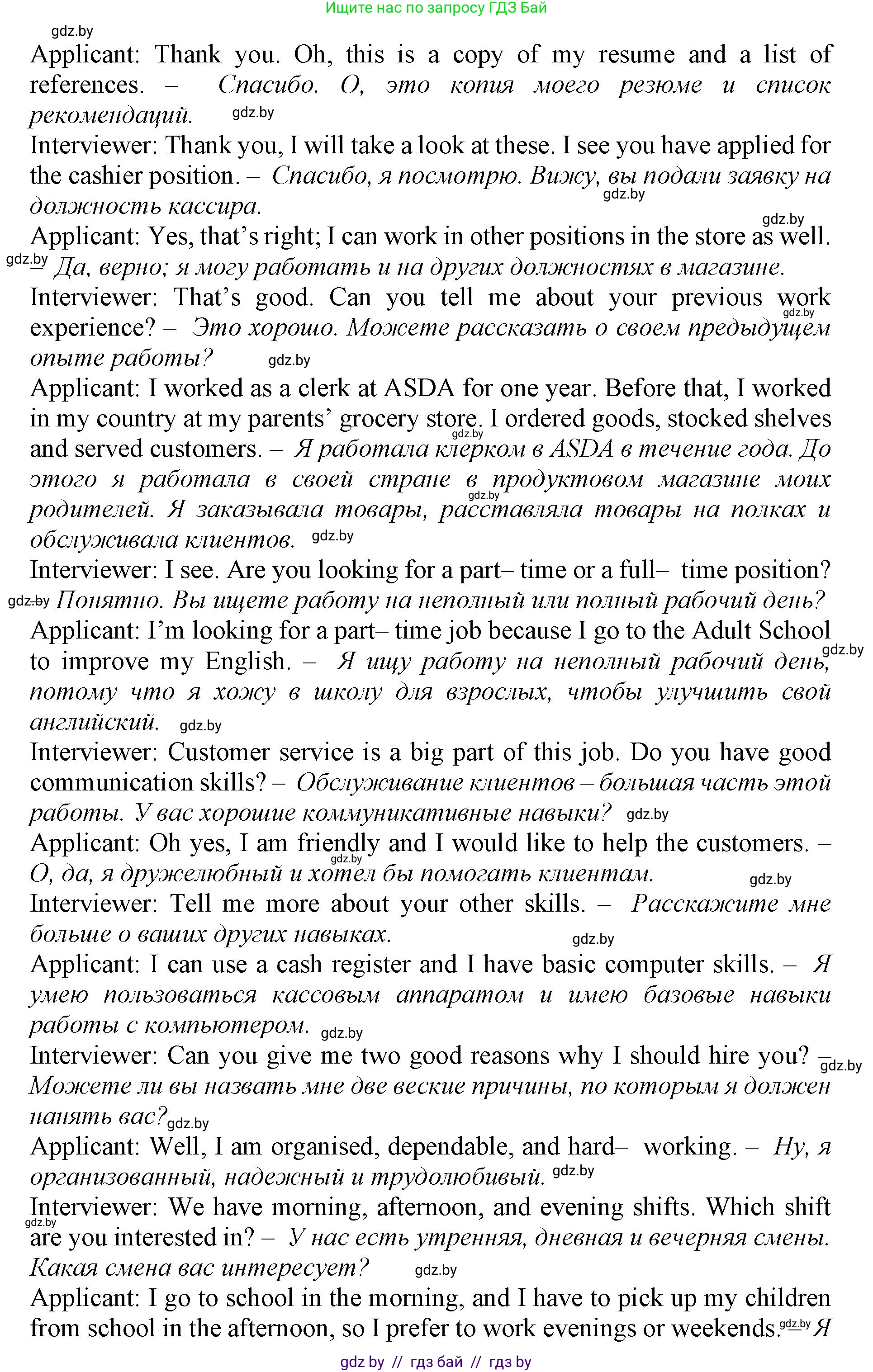 Английский язык (english), 11 класс Учебник (Student's book), авторы: Демченко Наталья Валентиновна, Бушуева Эдите Владиславовна, Севрюкова Татьяна Юрьевна, Лапицкая Людмила Михайловна (Lapitskaya Ludmila), Романчук Вероника Романовна, издательство Вышэйшая школа, Минск, 2022, розового цвета, Часть ( Part) 1, страница 68, номер 4, Решение 1 (продолжение 2)