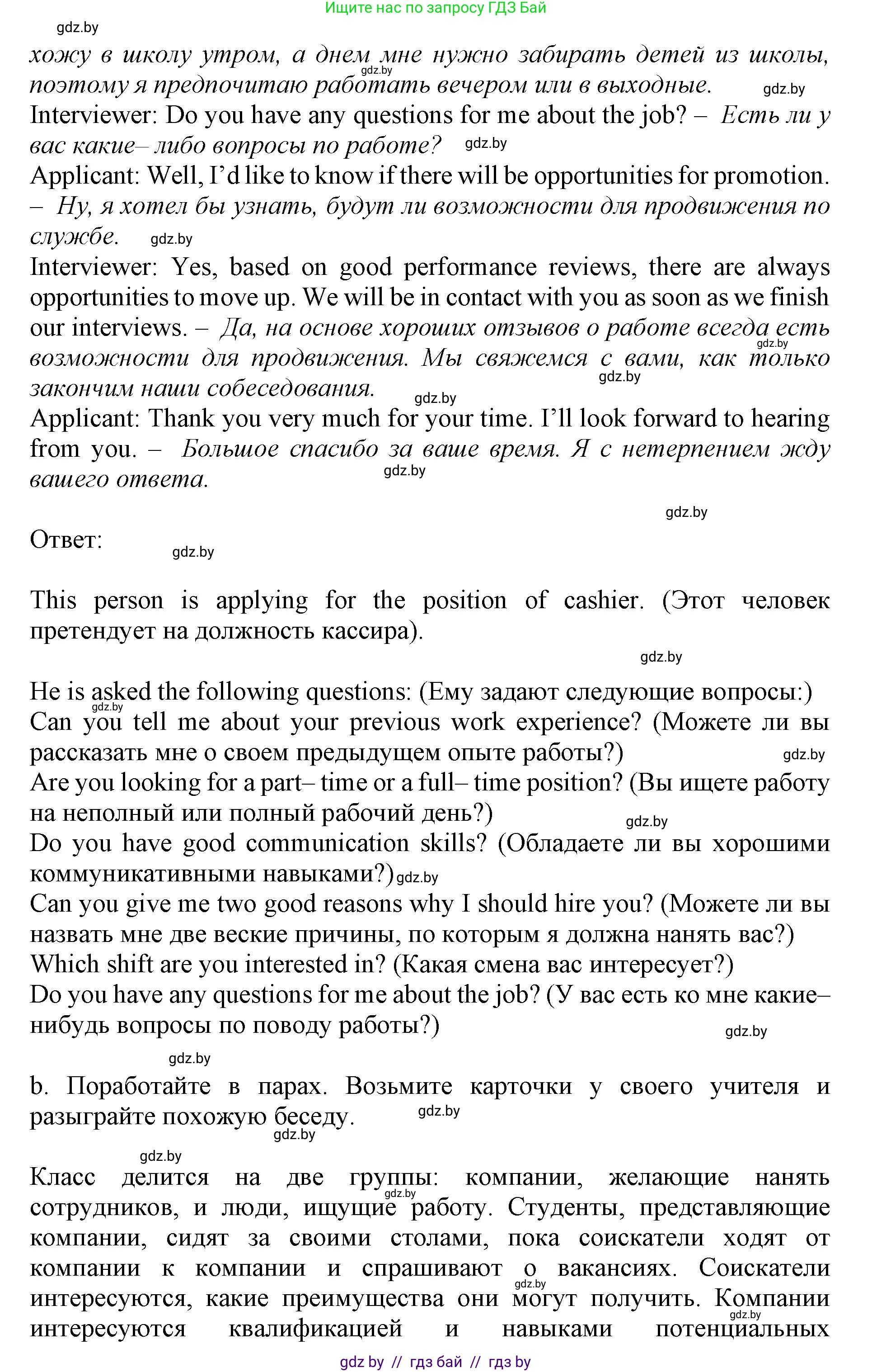 Английский язык (english), 11 класс Учебник (Student's book), авторы: Демченко Наталья Валентиновна, Бушуева Эдите Владиславовна, Севрюкова Татьяна Юрьевна, Лапицкая Людмила Михайловна (Lapitskaya Ludmila), Романчук Вероника Романовна, издательство Вышэйшая школа, Минск, 2022, розового цвета, Часть ( Part) 1, страница 68, номер 4, Решение 1 (продолжение 3)